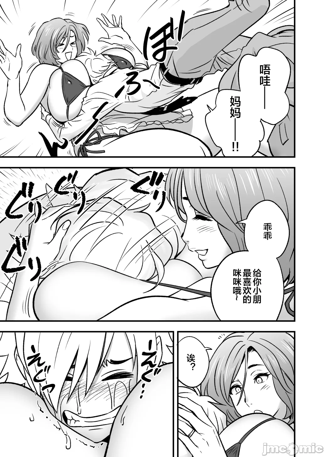 通いヅママ3 通いヅママ対押し掛け彼女+通いヅママ2.5 page 5 full