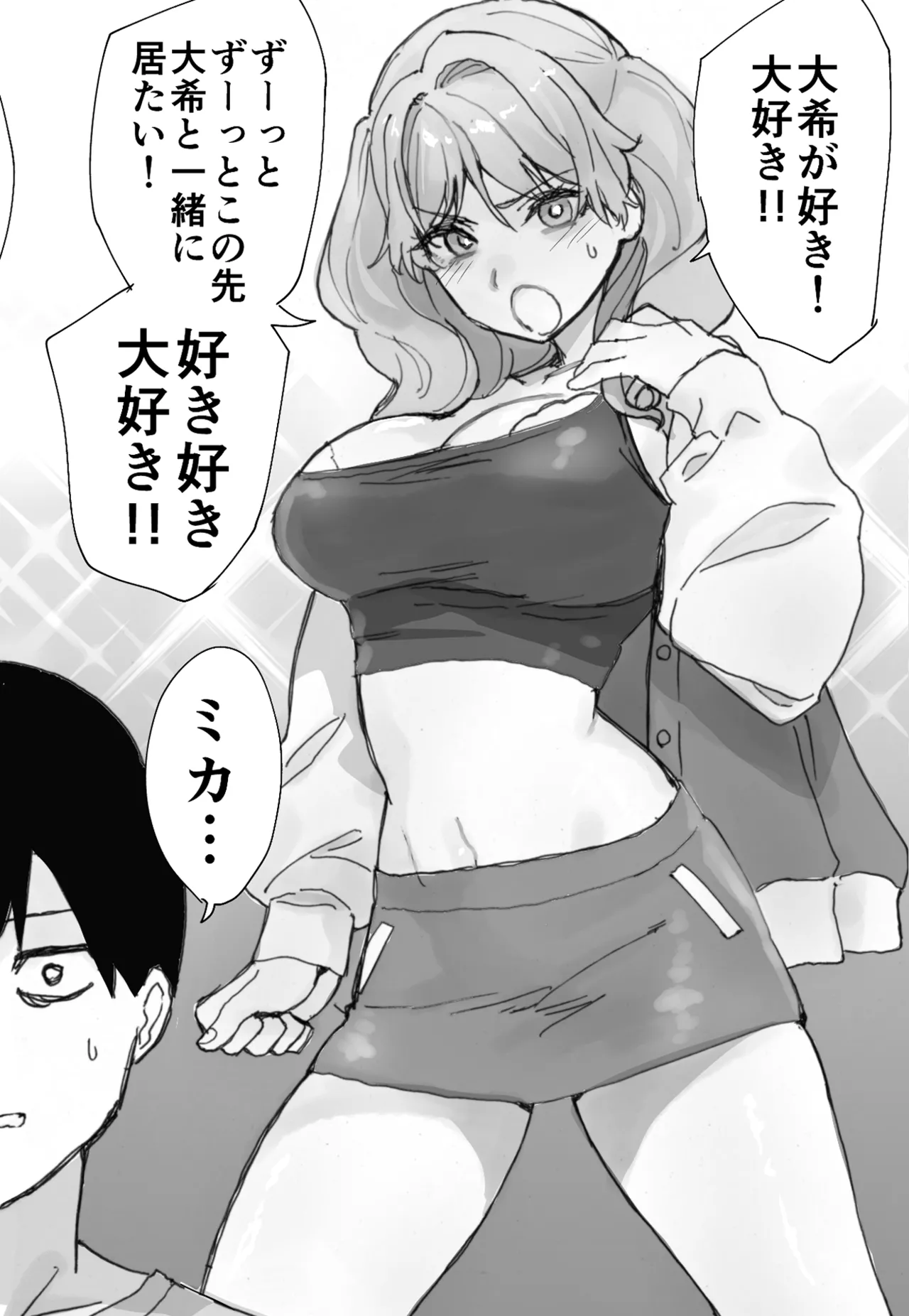 Nee Socchi Janakute, Watashi no Omanko ni Irete Hoshii!! page 3 full