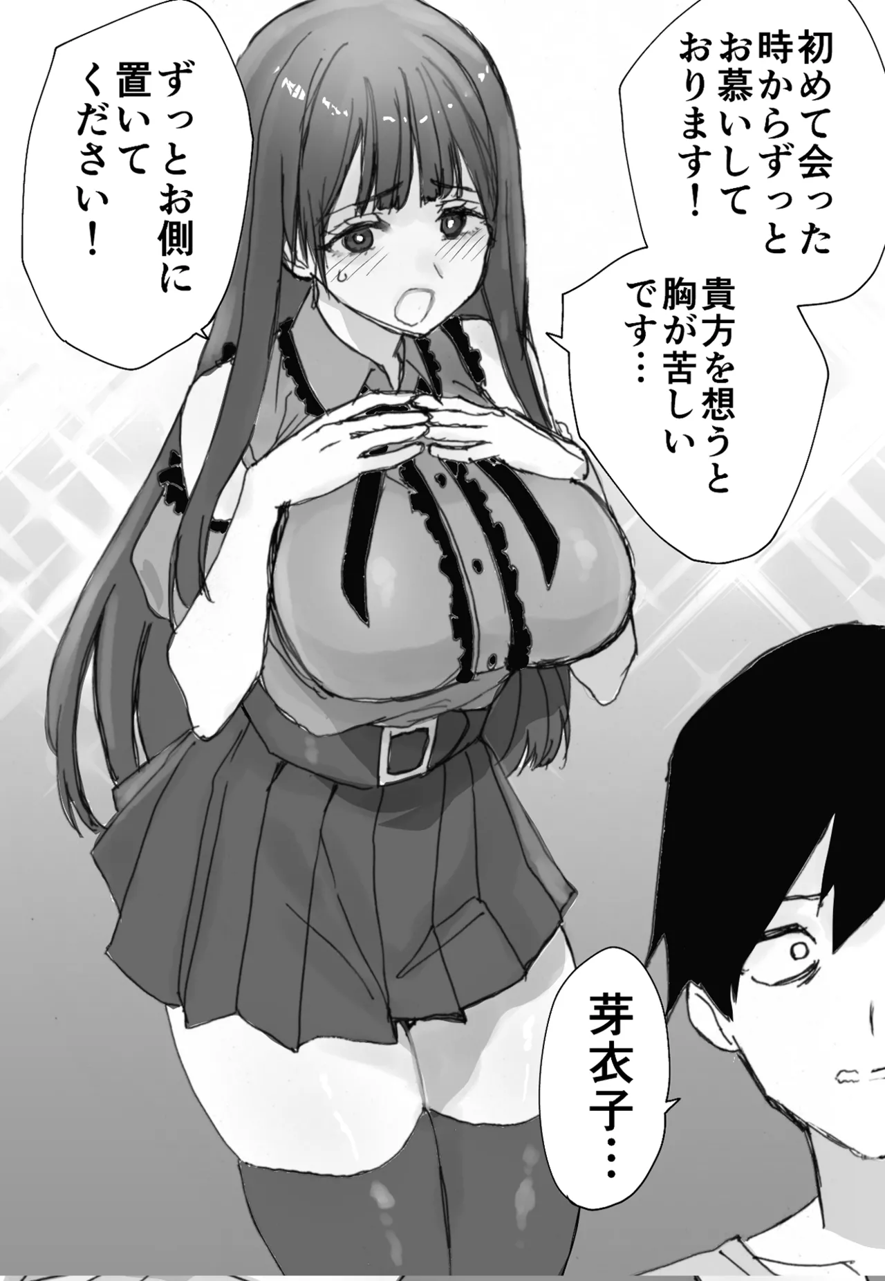 Nee Socchi Janakute, Watashi no Omanko ni Irete Hoshii!! page 4 full