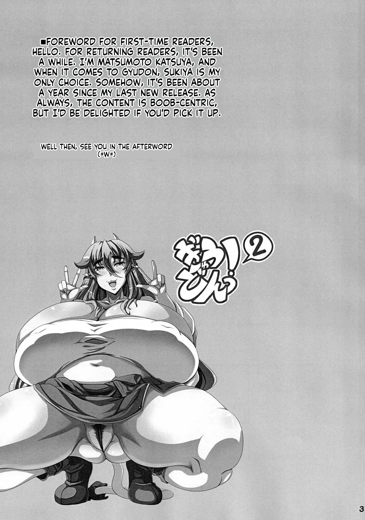 GYU-DON 2!! English page 2 full