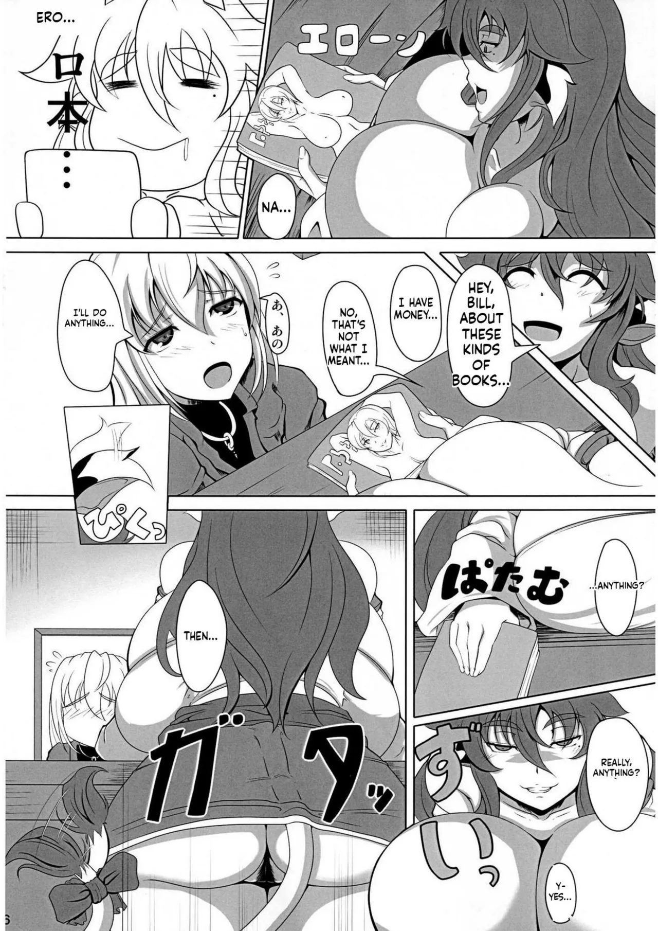 GYU-DON 2!! English page 5 full