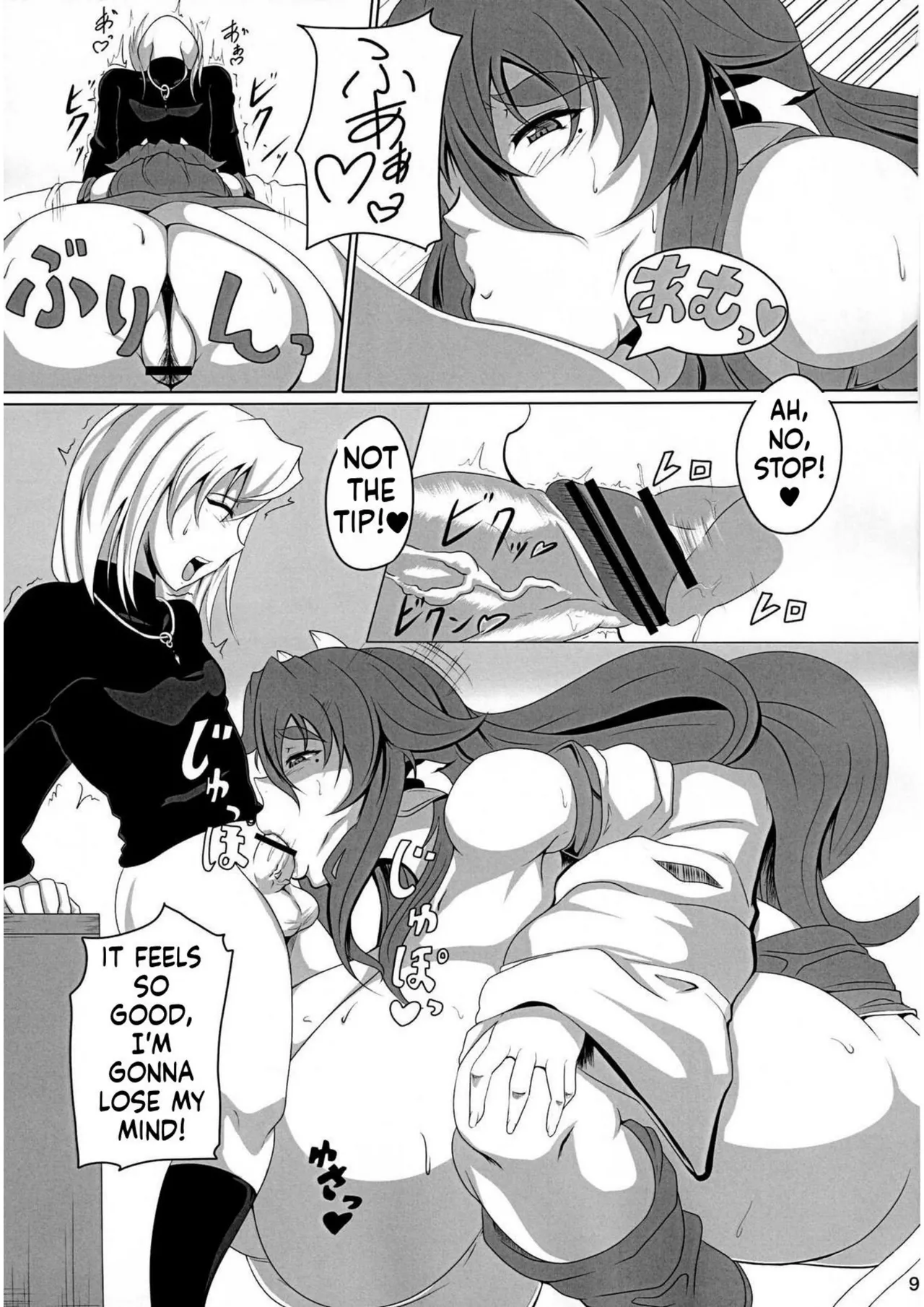 GYU-DON 2!! English page 8 full