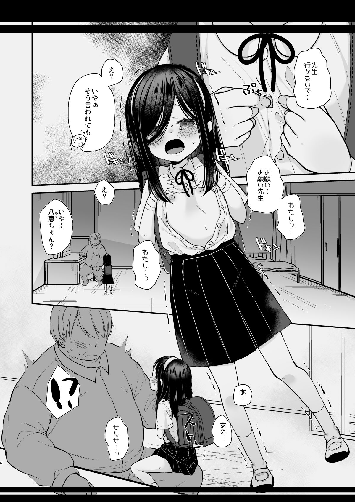 Sensei Kekkon surutte Honntou desuka? page 4 full