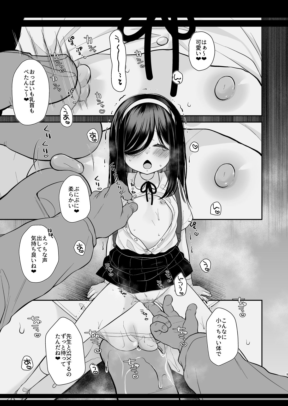 Sensei Kekkon surutte Honntou desuka? page 7 full