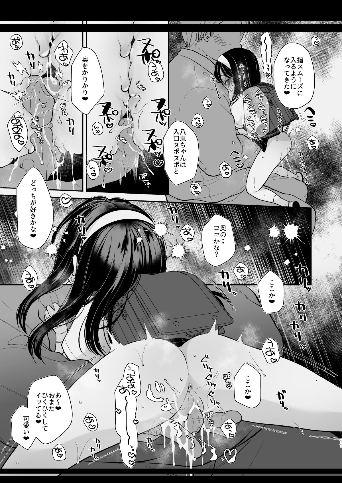 Sensei Kekkon surutte Honntou desuka? page 9 full