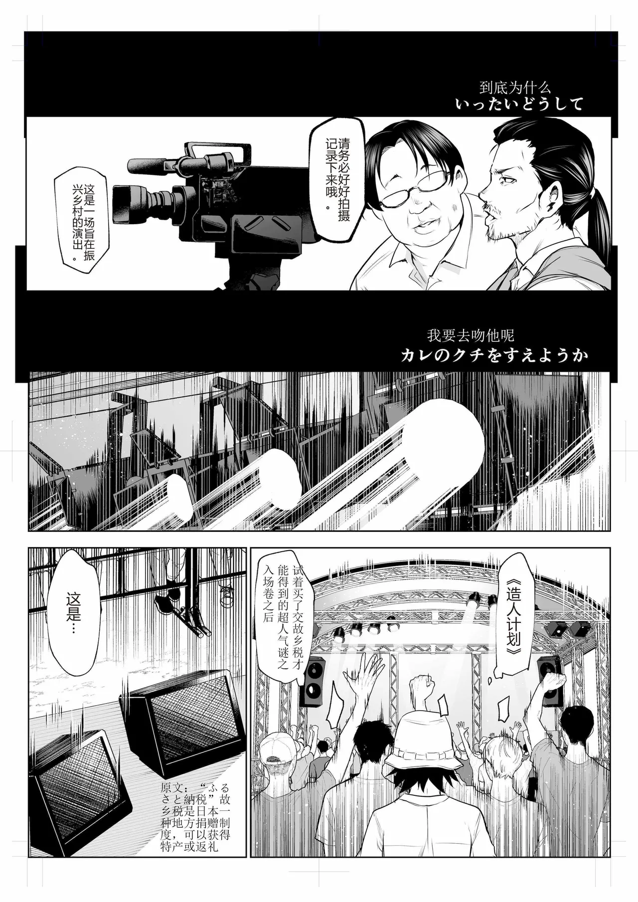 oharaisama3 page 2 full