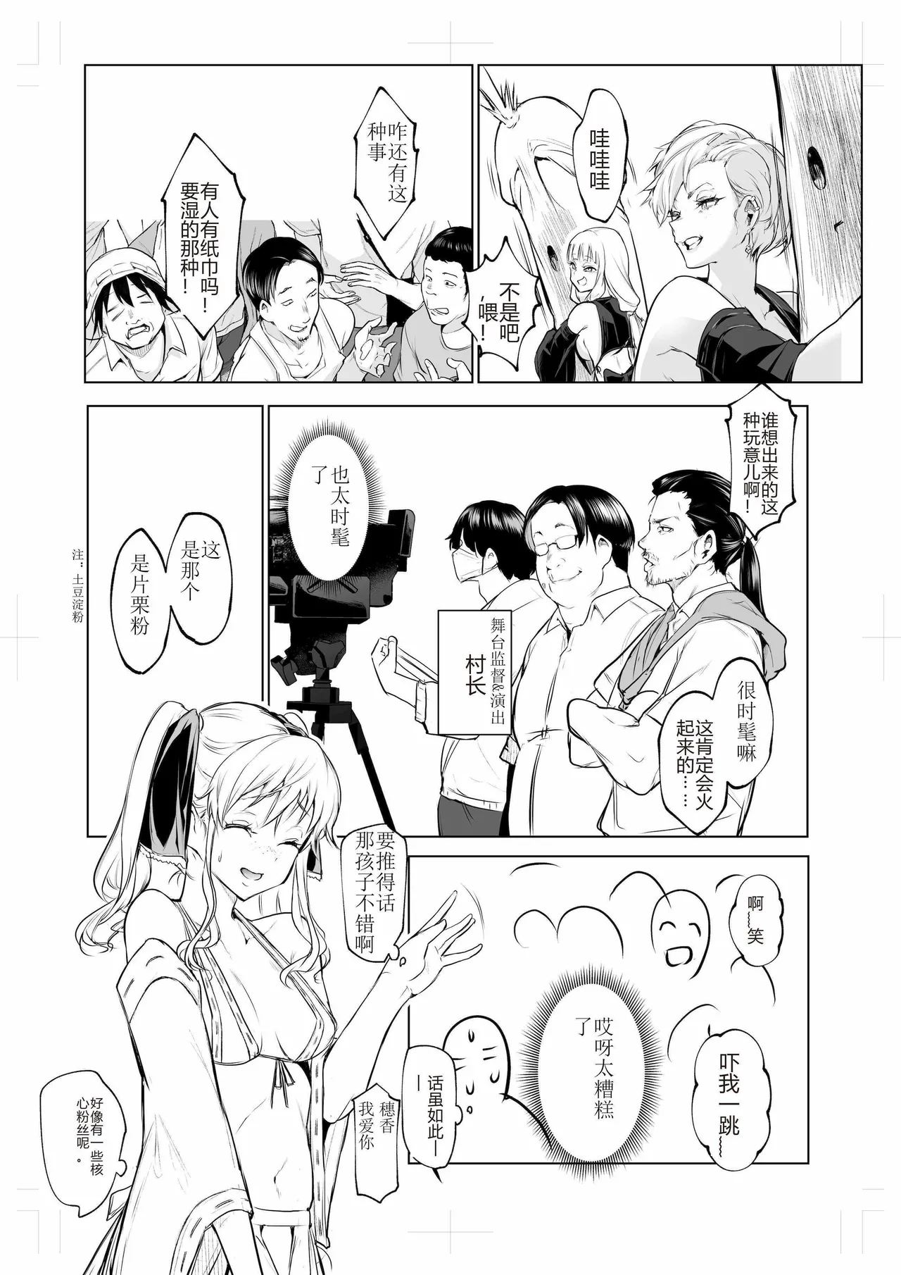 oharaisama3 page 5 full