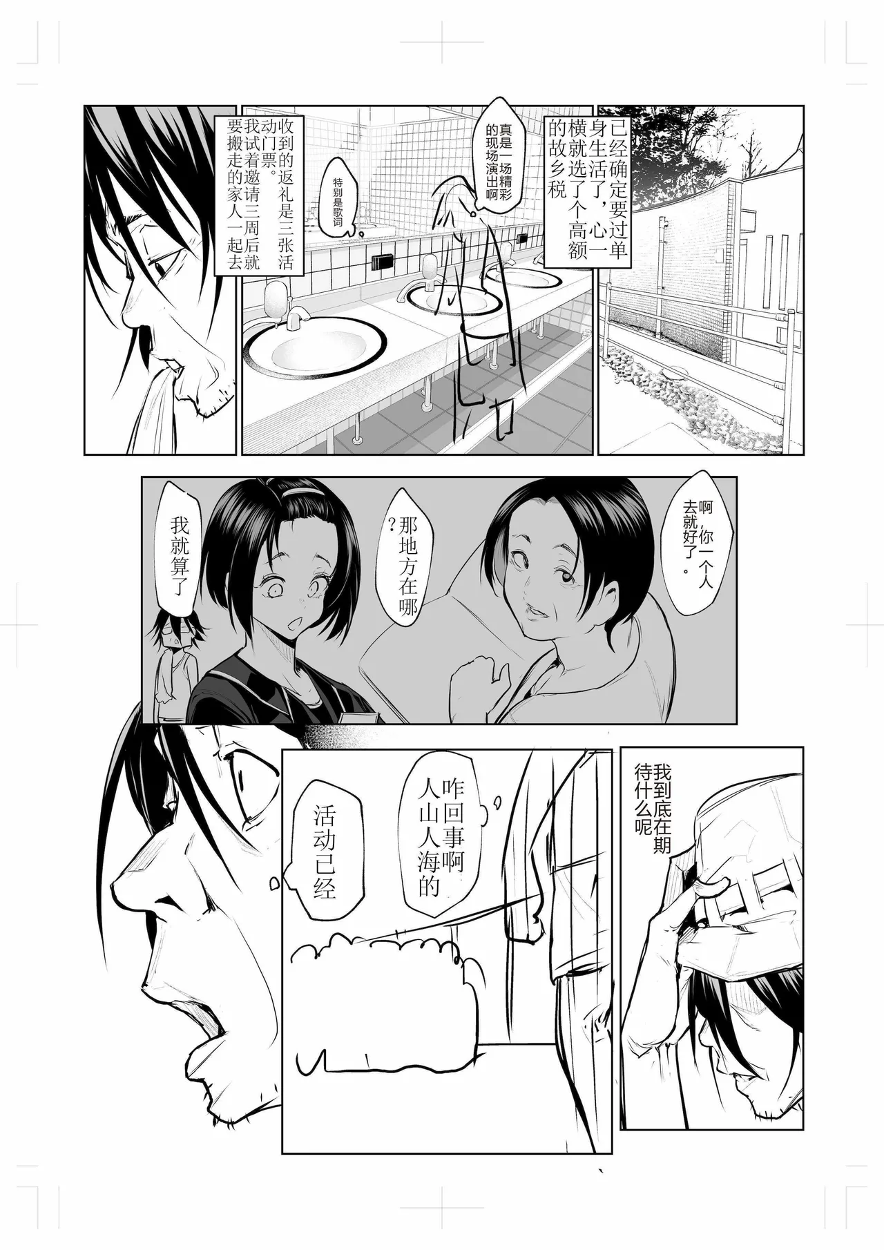 oharaisama3 page 6 full