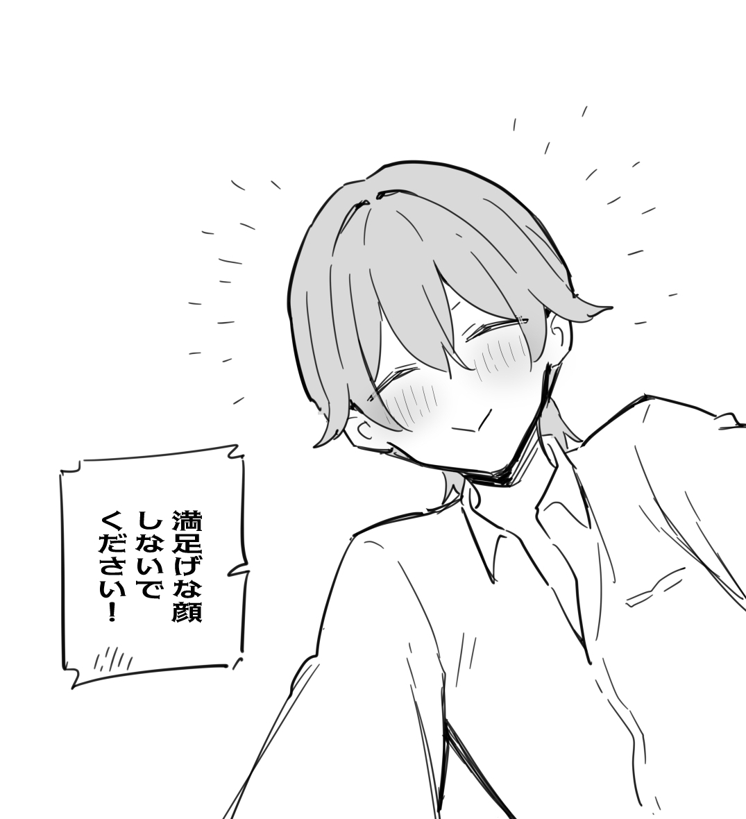 Ryou kun to Senpai - Yotta Senpai ga Ecchi Sugiru page 4 full