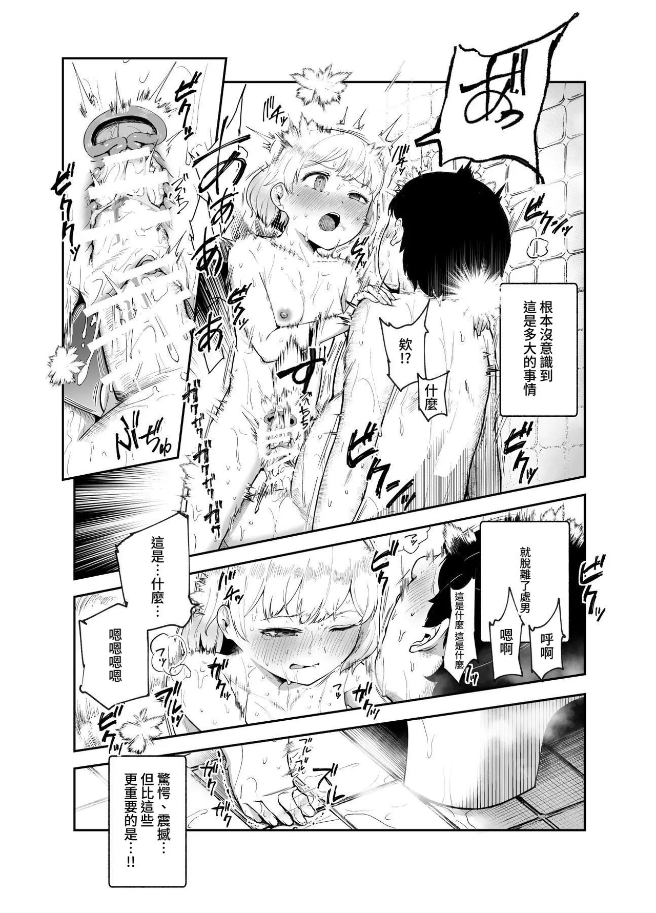 Jimoto de Hyouban no 3 Bijin no Shojo wa Zenbu Ore ga Moratta! EX page 10 full
