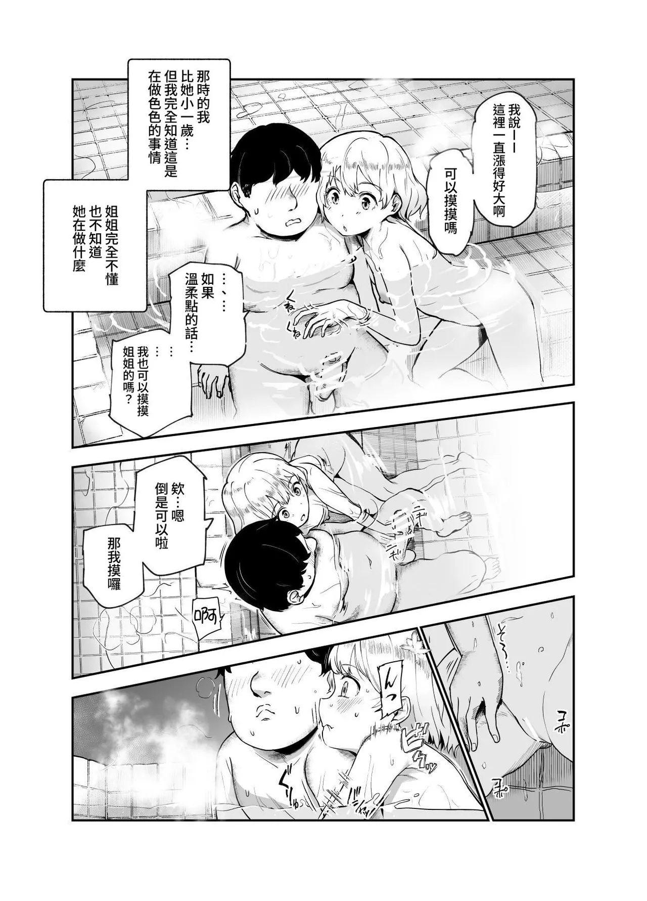 Jimoto de Hyouban no 3 Bijin no Shojo wa Zenbu Ore ga Moratta! EX page 7 full