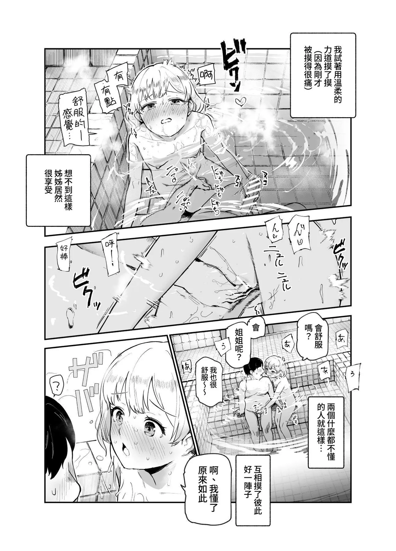 Jimoto de Hyouban no 3 Bijin no Shojo wa Zenbu Ore ga Moratta! EX page 8 full