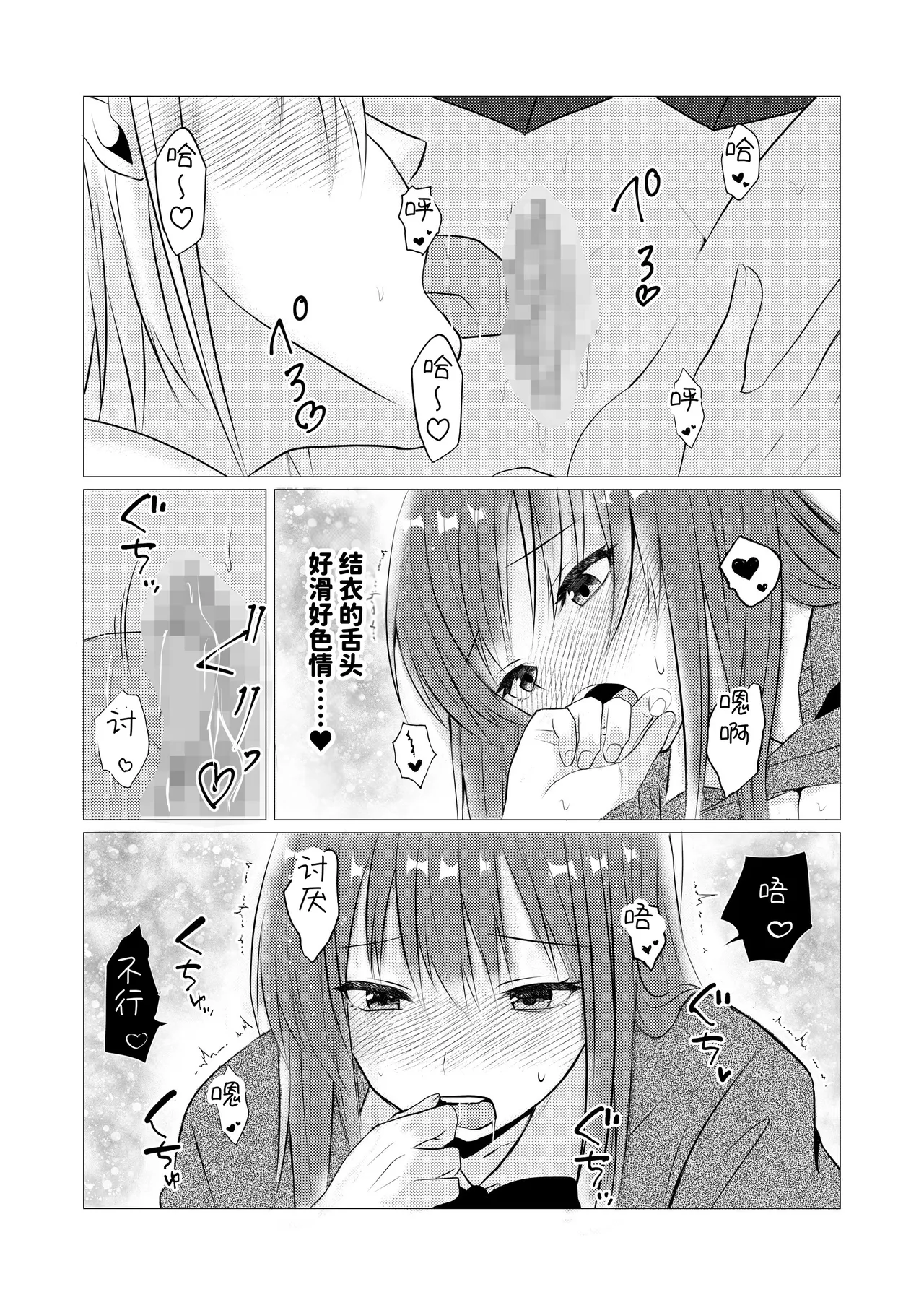 Toshoshitsu de Yuri Ecchi shitara Damedesu ka page 10 full