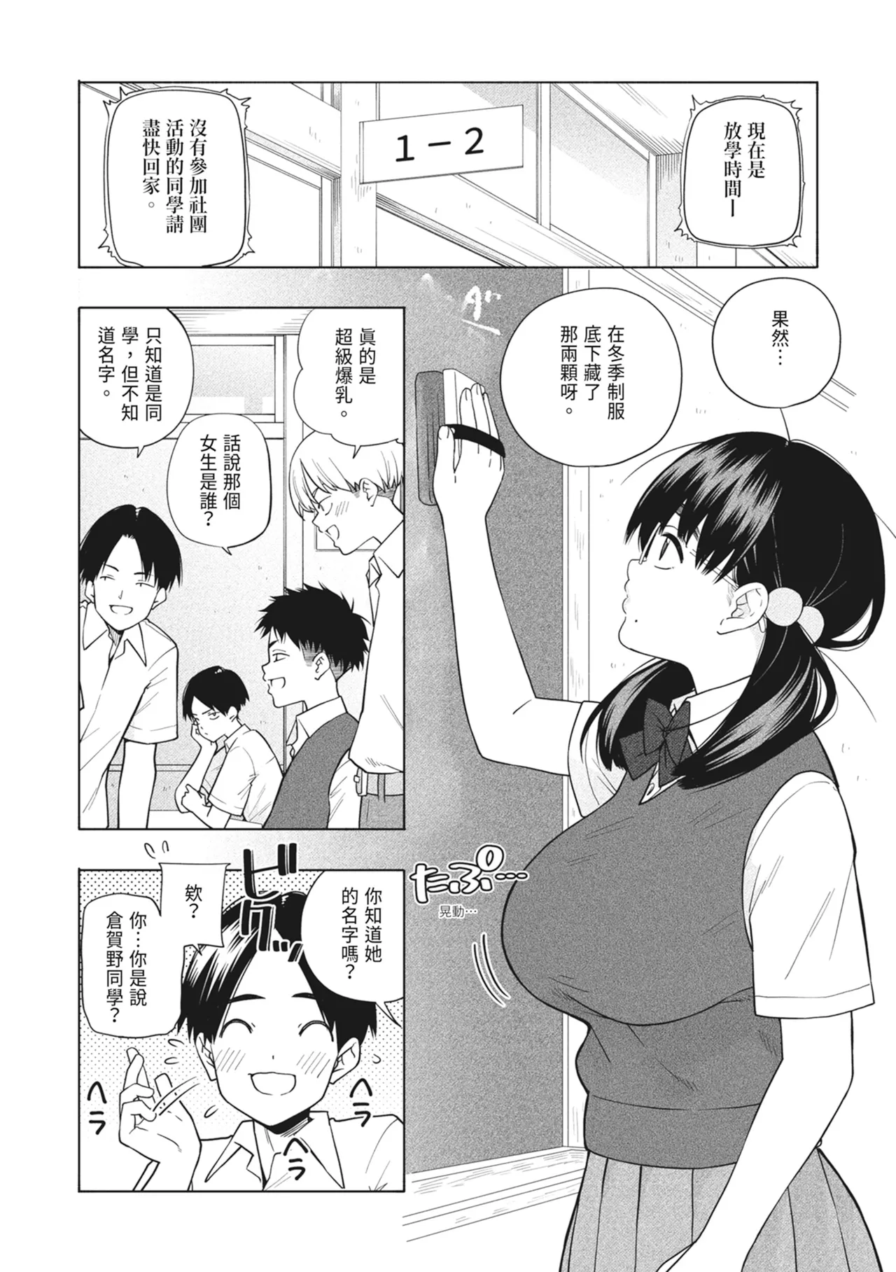 Hoshikute, Motomete. | 想要妳、渴求你。 page 6 full
