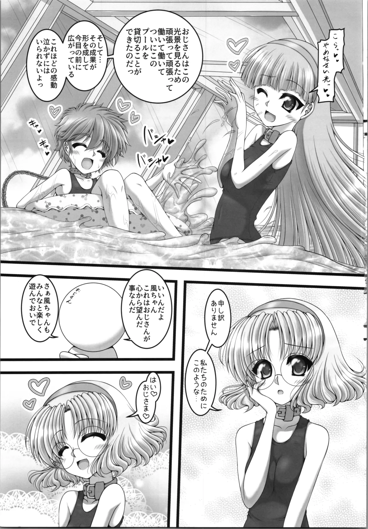 White Happy page 7 full