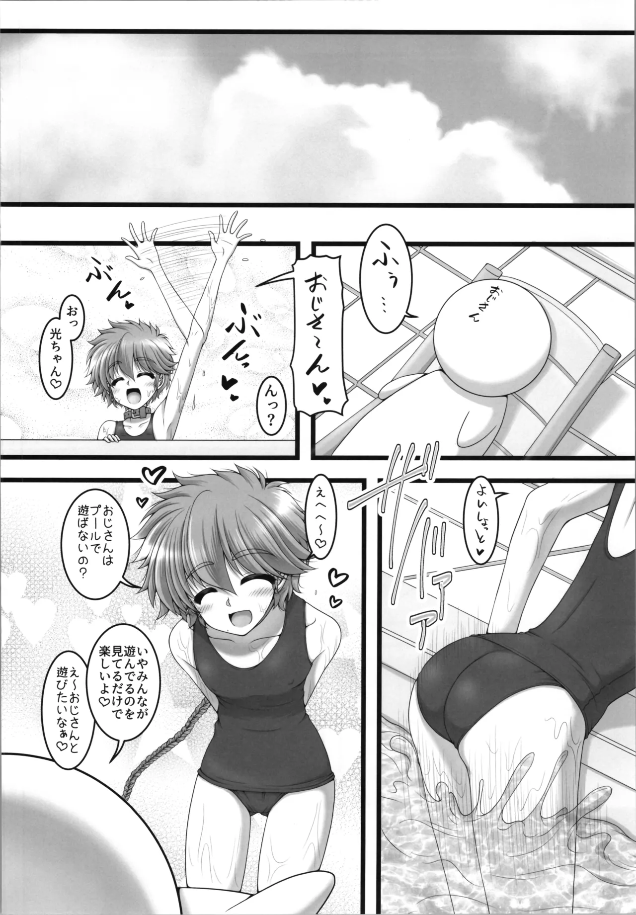 White Happy page 8 full