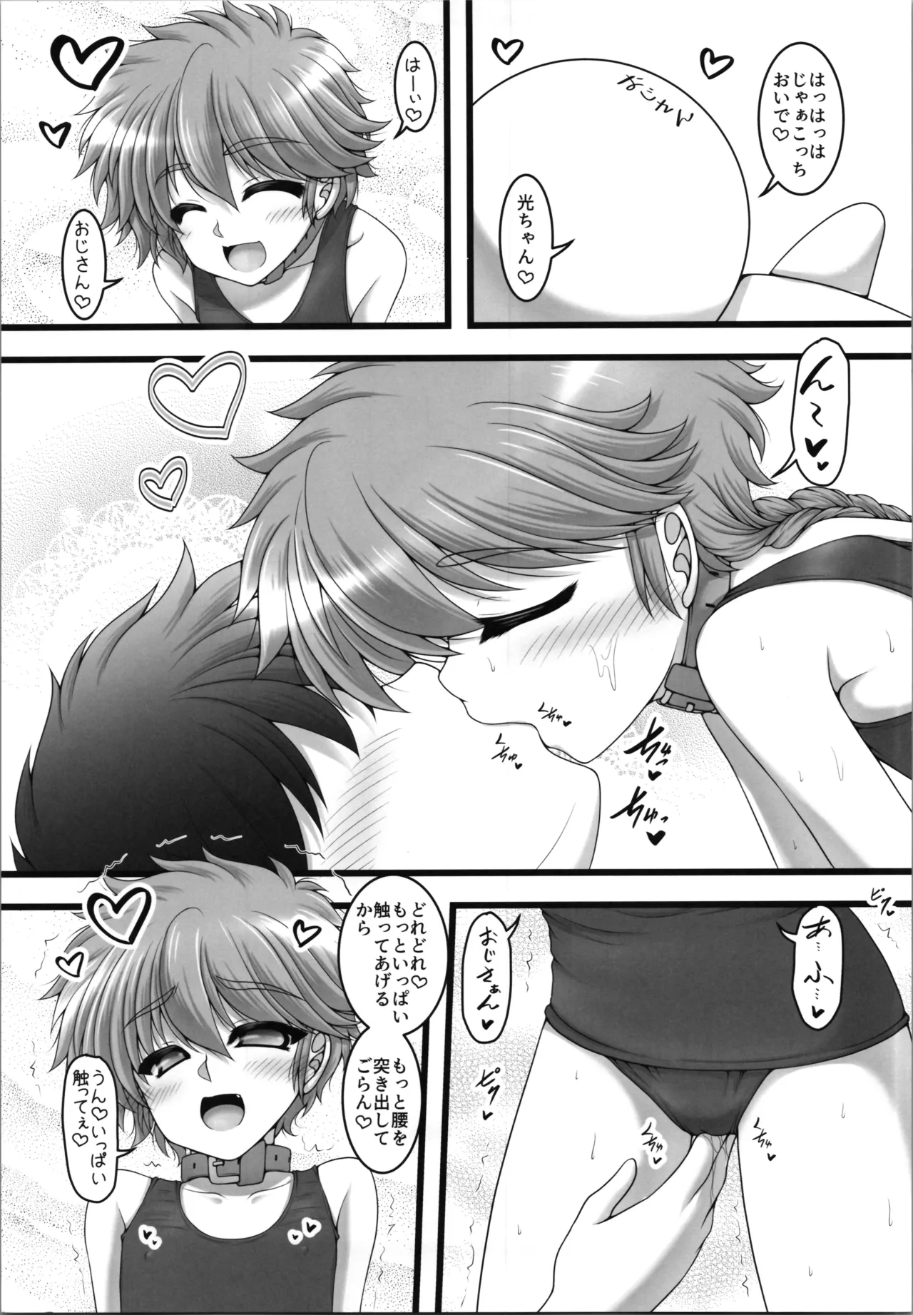 White Happy page 9 full