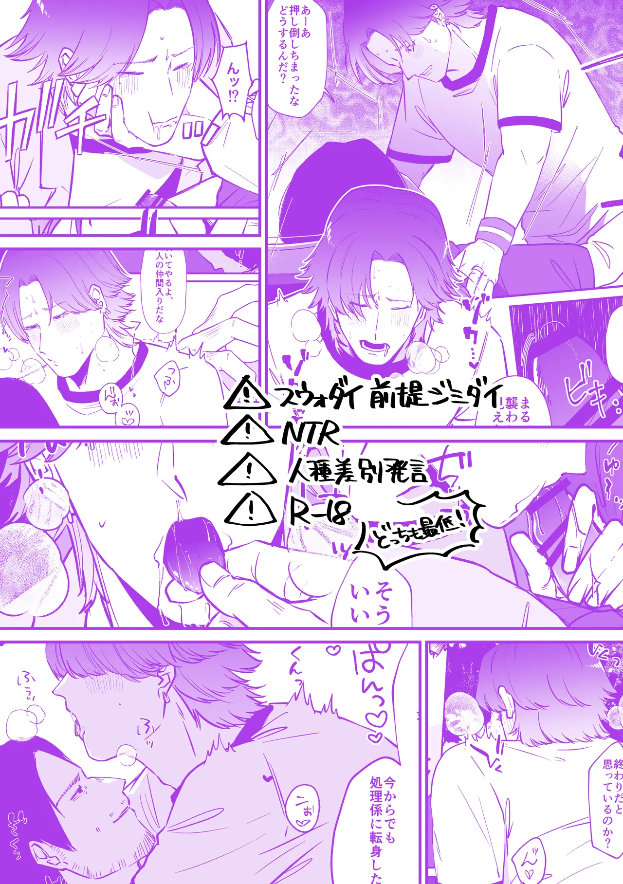 Intaan Kyouiku Jisshuu page 10 full