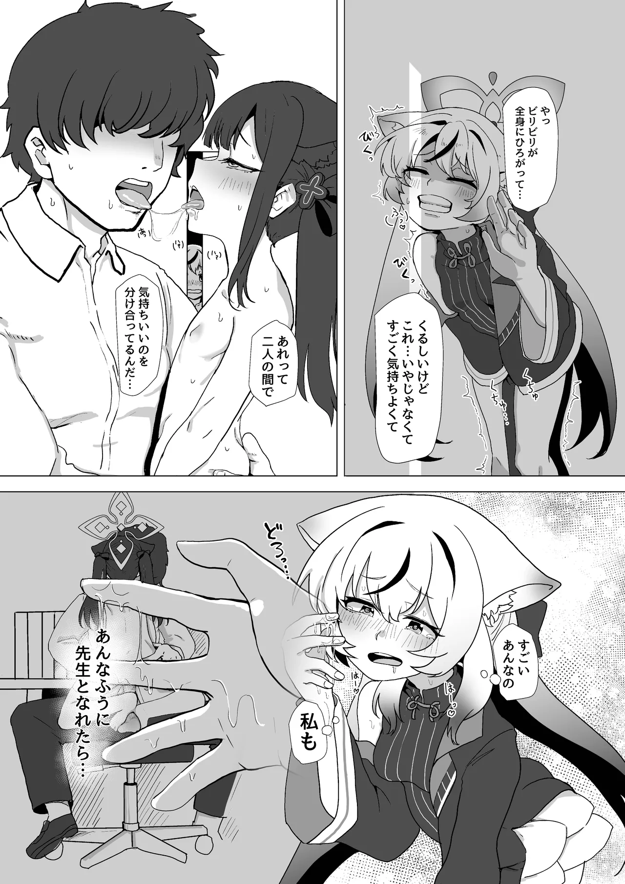 シュン姉さんより私の身体に興奮するって本気ですか!? page 6 full