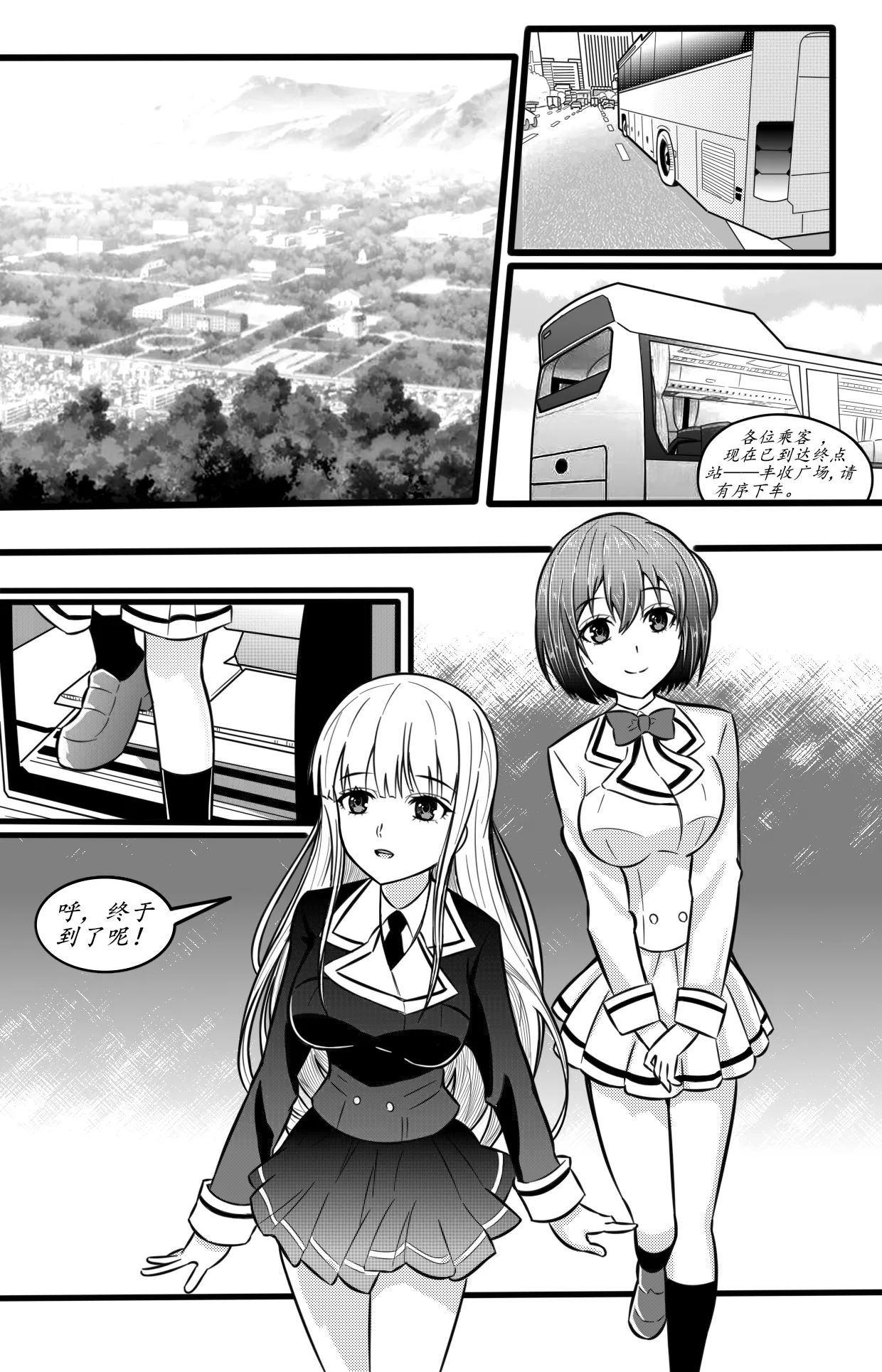 宰牲节全篇   ！禁止搬运jmcomic！ page 1 full