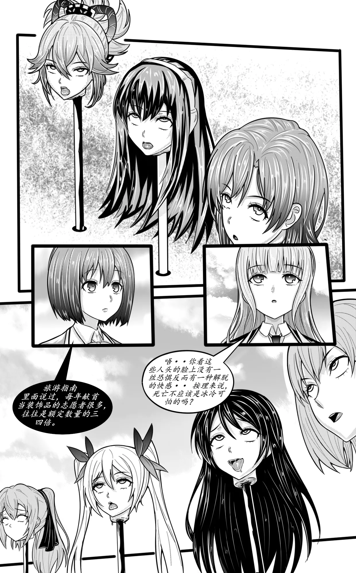 宰牲节全篇   ！禁止搬运jmcomic！ page 4 full