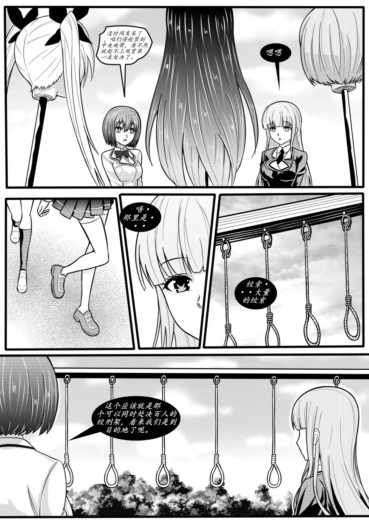 宰牲节全篇   ！禁止搬运jmcomic！ page 5 full