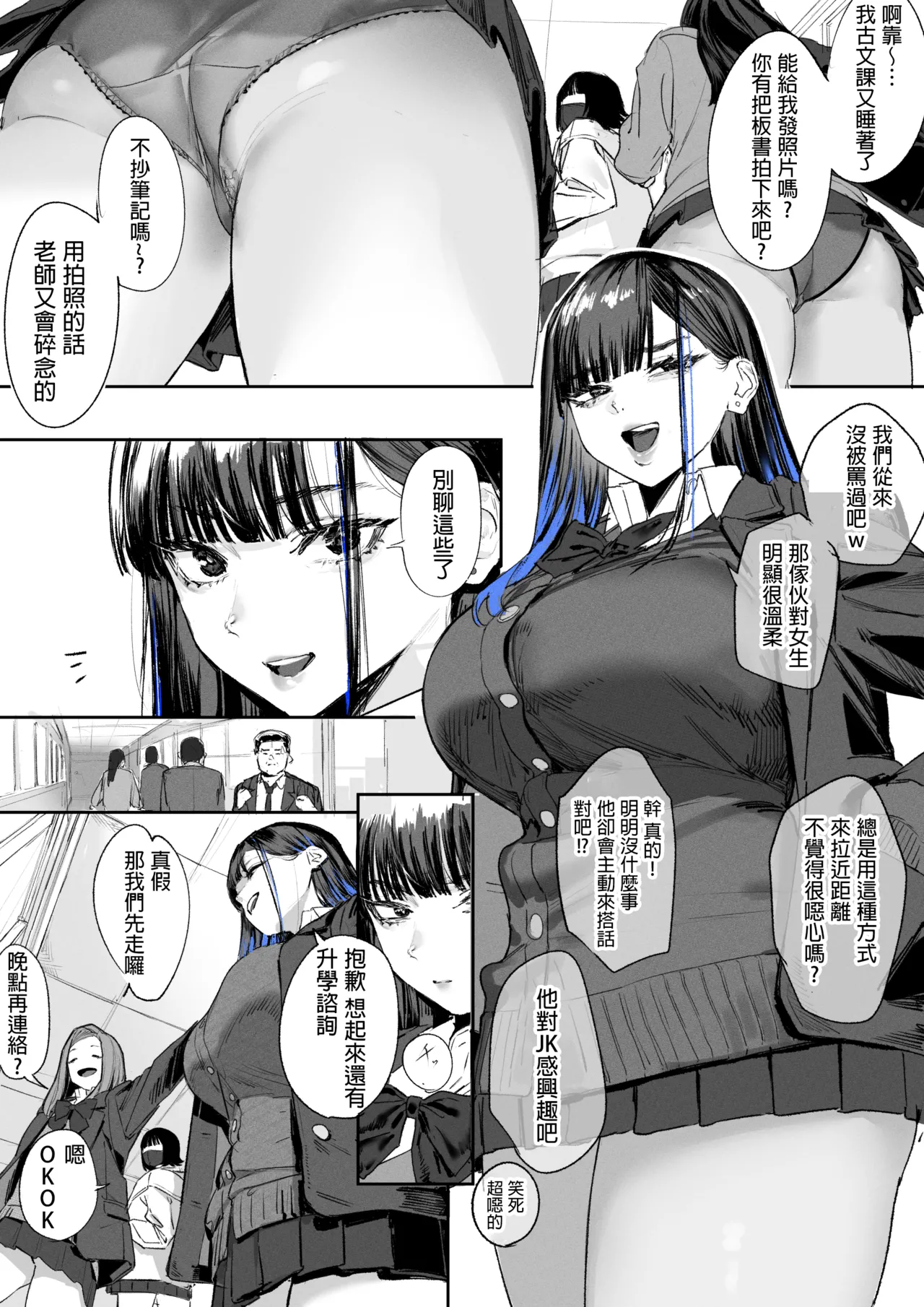 Ganmen Kijoui Shite Morau Hanashi 1~4 page 1 full