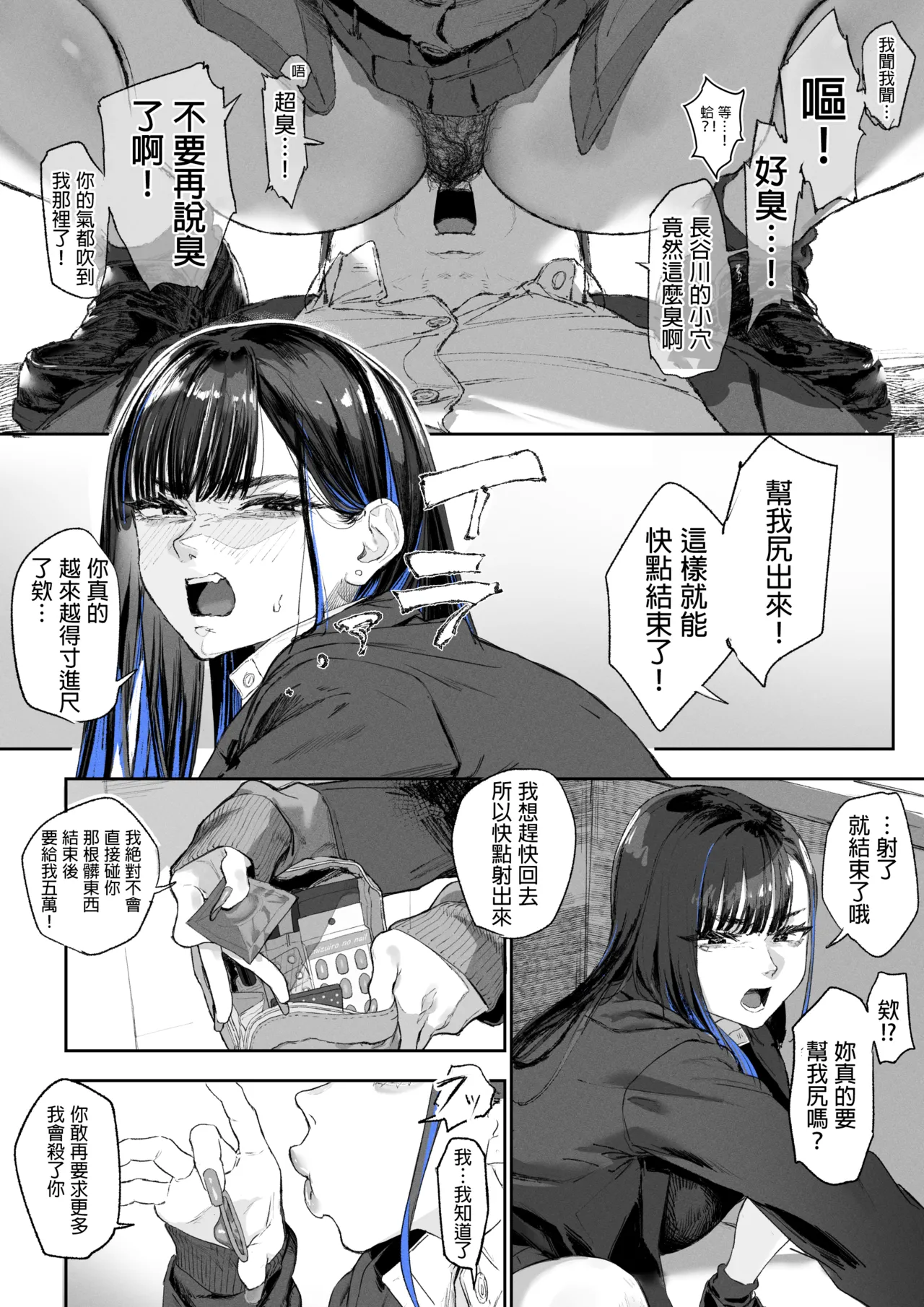 Ganmen Kijoui Shite Morau Hanashi 1~4 page 10 full