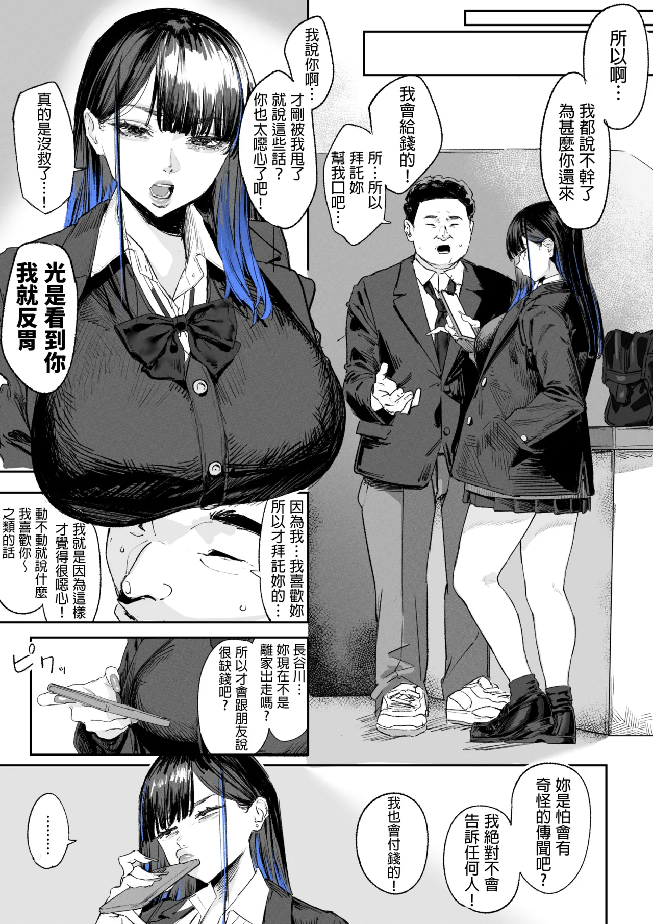 Ganmen Kijoui Shite Morau Hanashi 1~4 page 2 full