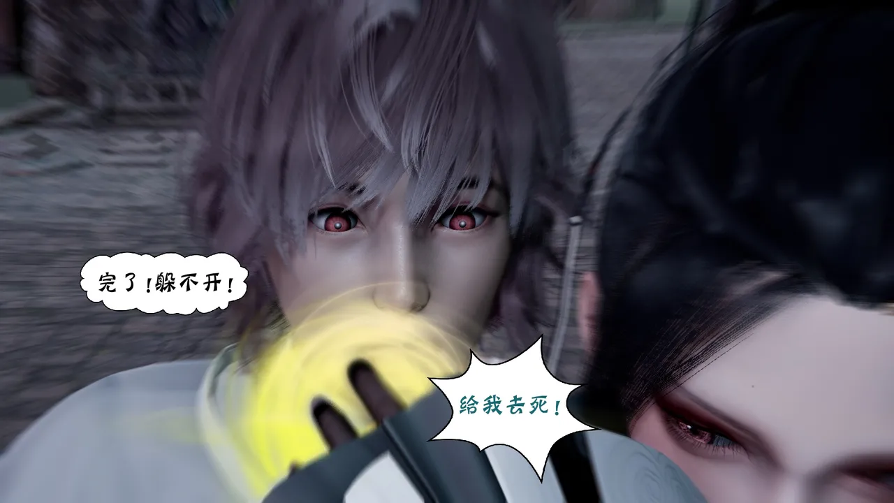 詭盜:噬紅邪劍 7 Freaky thief: Bloody evil Sword 7 page 10 full