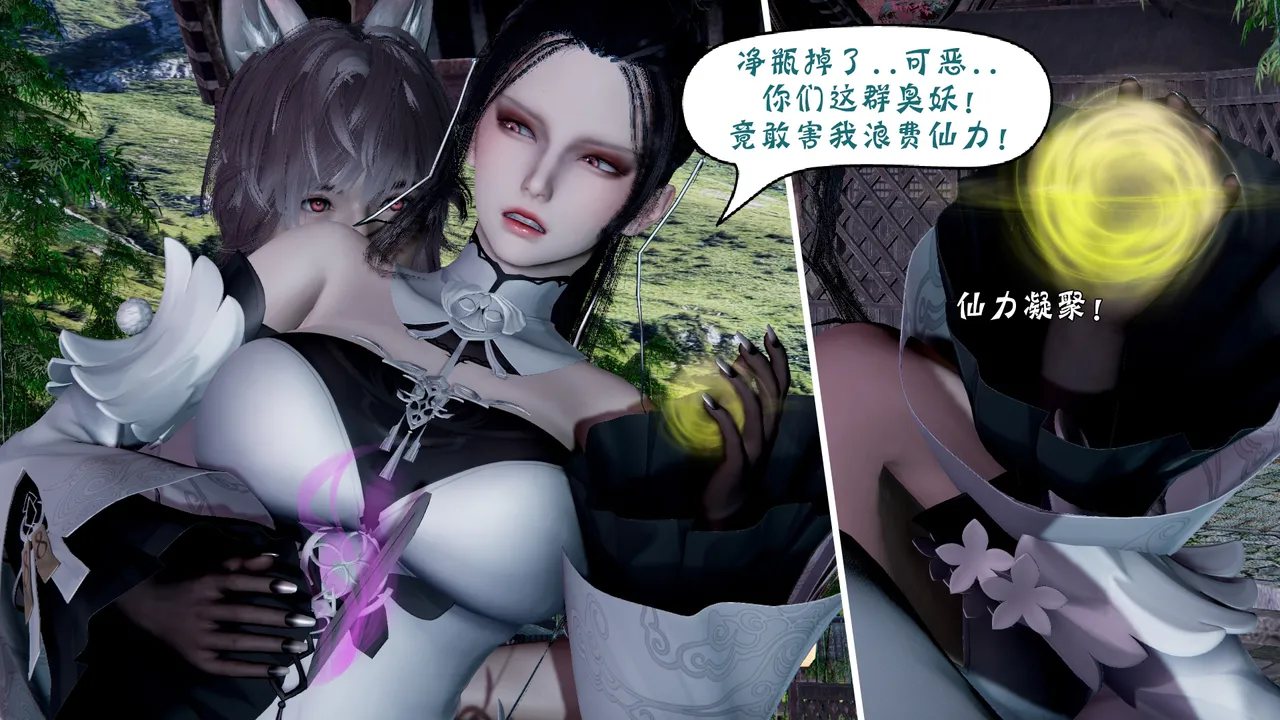 詭盜:噬紅邪劍 7 Freaky thief: Bloody evil Sword 7 page 9 full