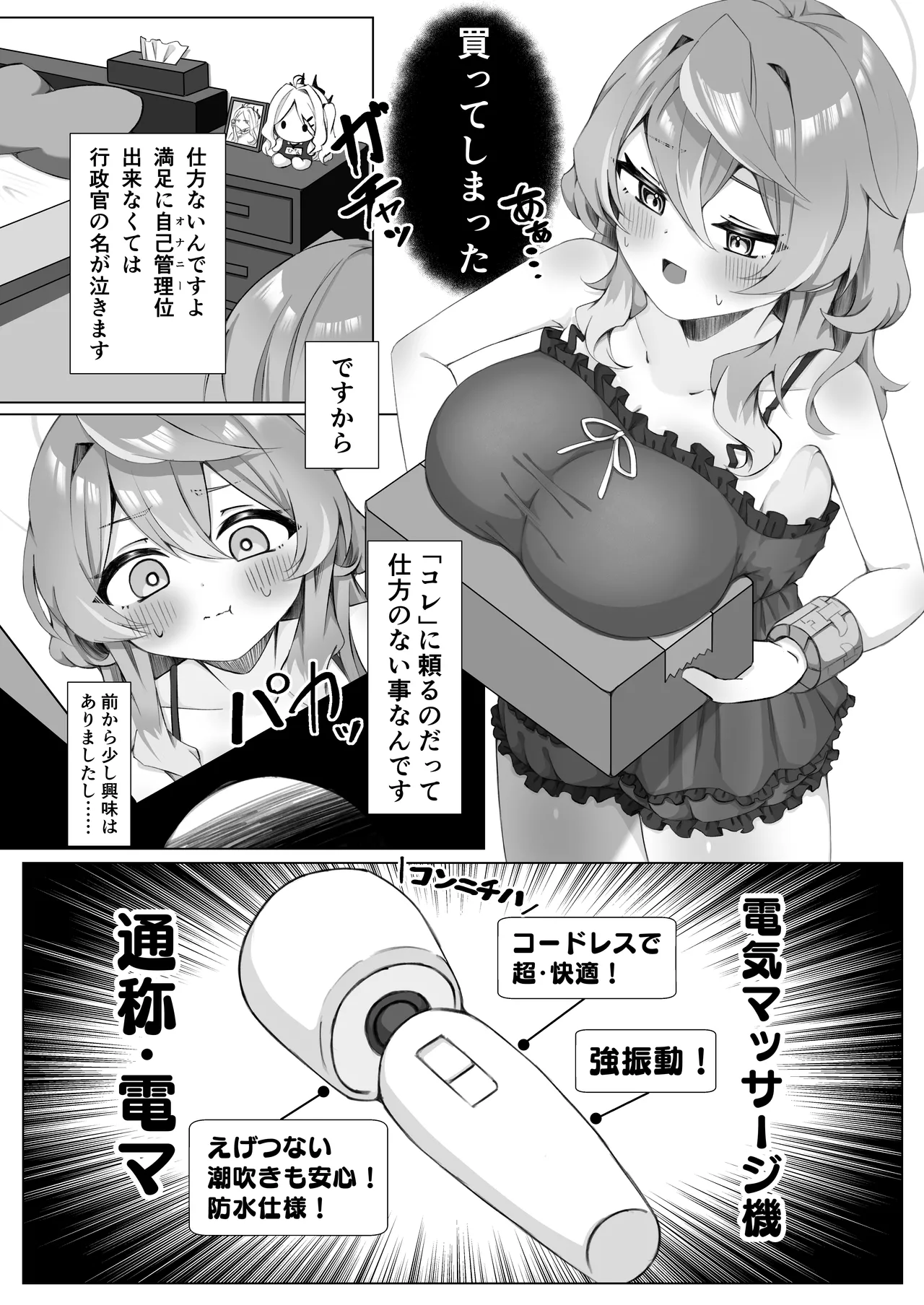 過酷な天雨 page 10 full