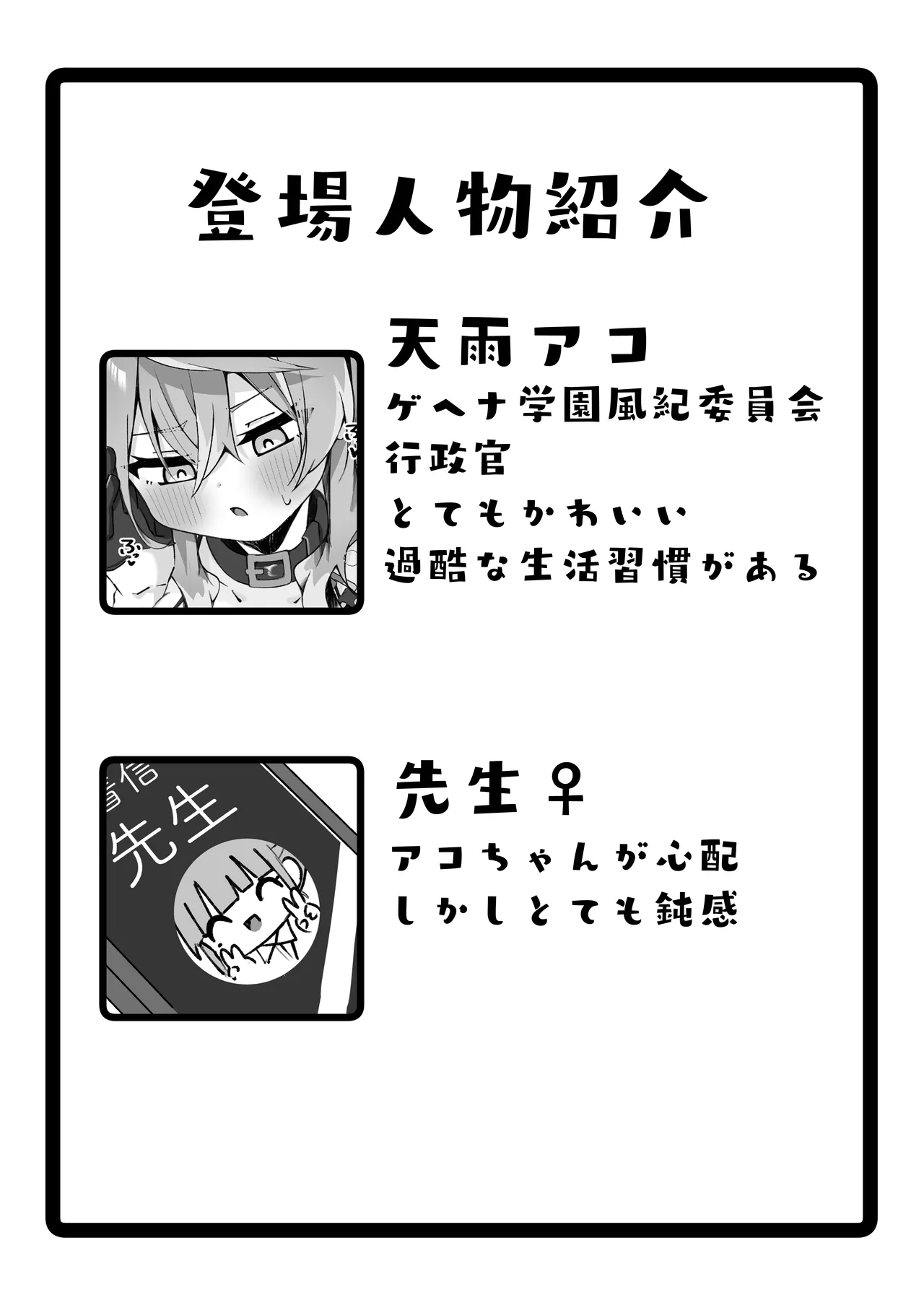 過酷な天雨 page 4 full