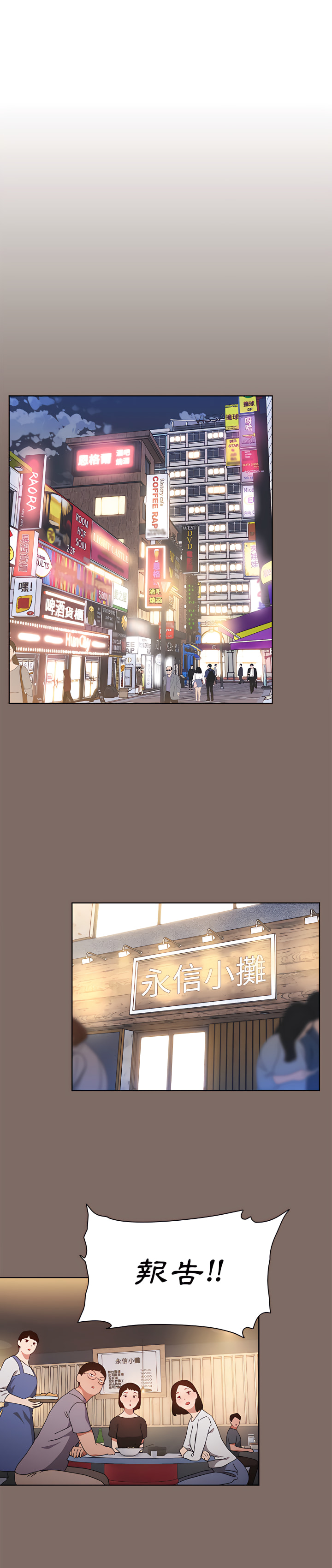 小孩子才做选择  1-93 END（修正） page 4 full