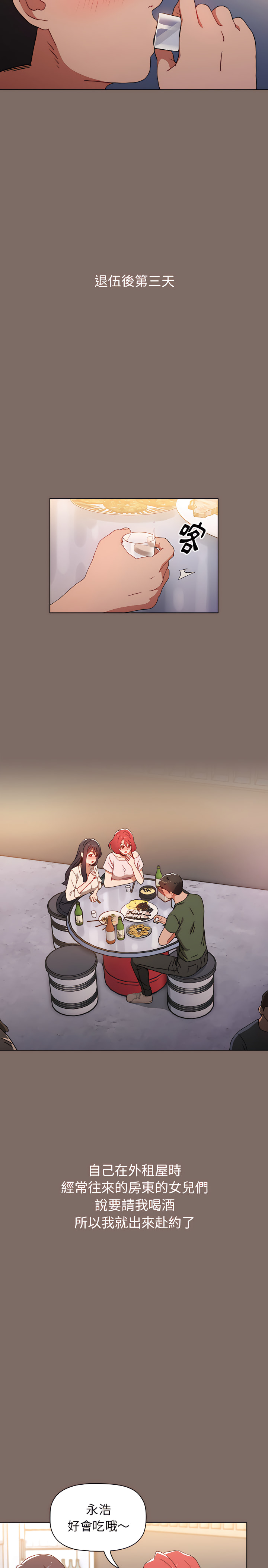 小孩子才做选择  1-93 END（修正） page 8 full