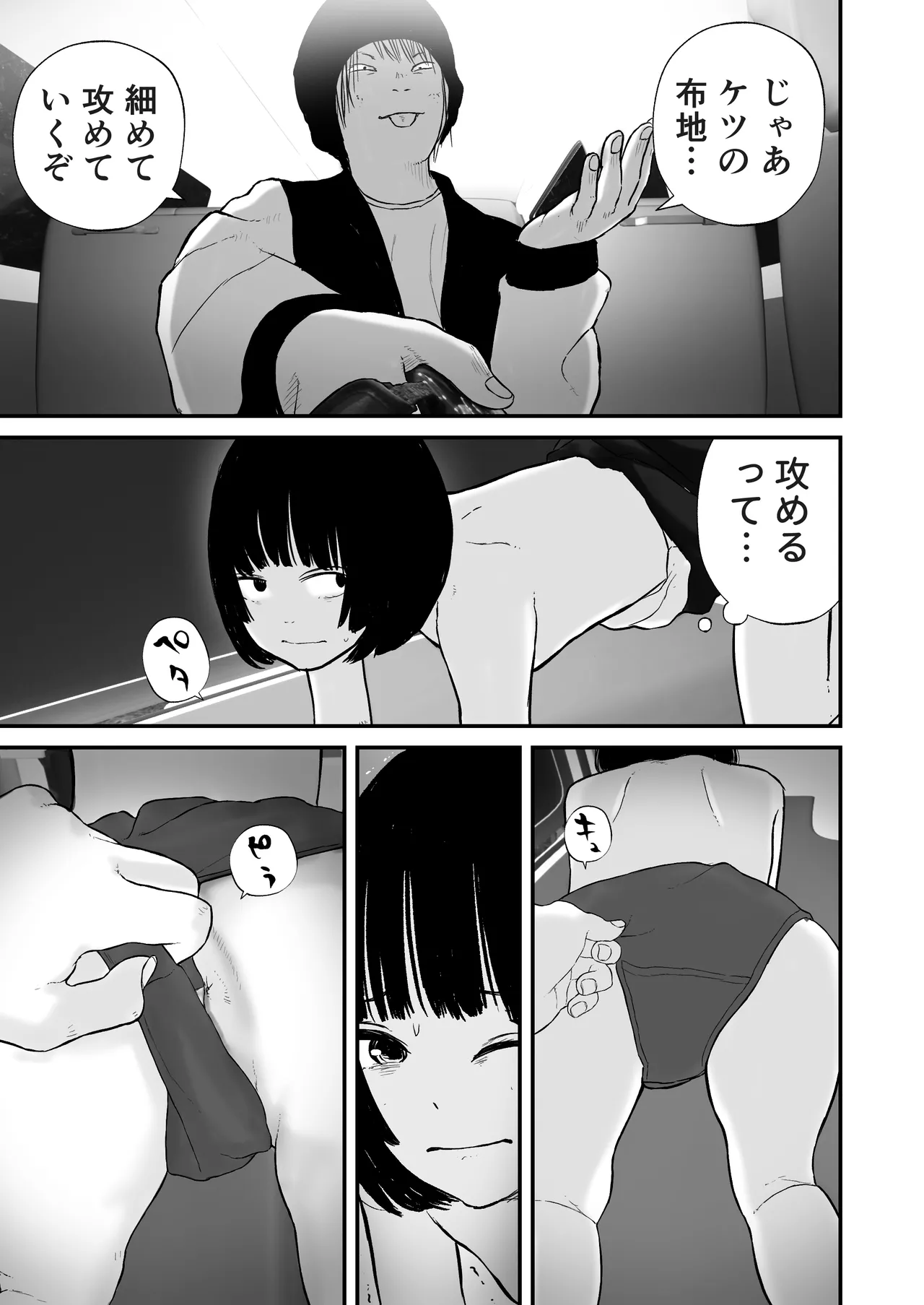 Dosukebe Satsuei de Motto Motto Asoko wo Torareru Shia-chan page 3 full