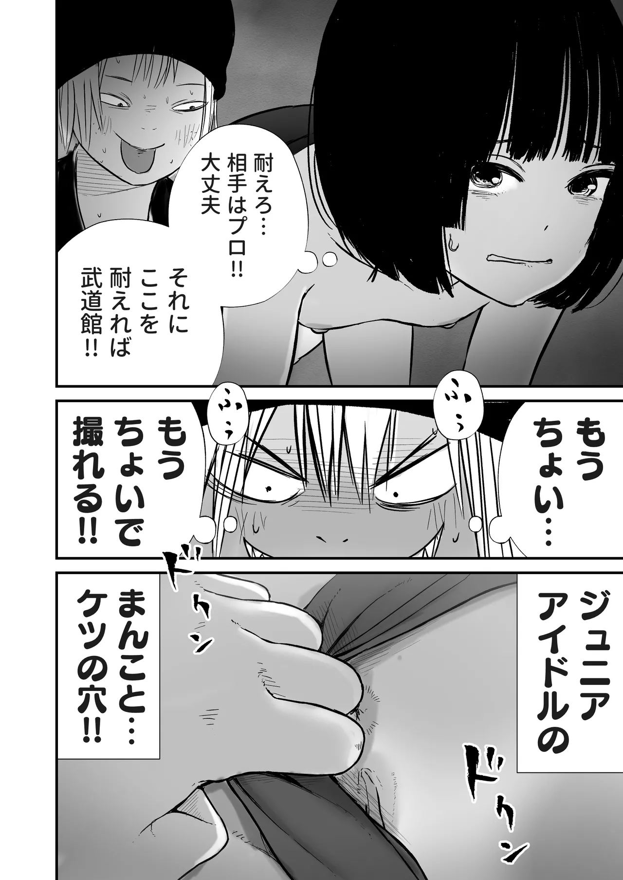 Dosukebe Satsuei de Motto Motto Asoko wo Torareru Shia-chan page 4 full