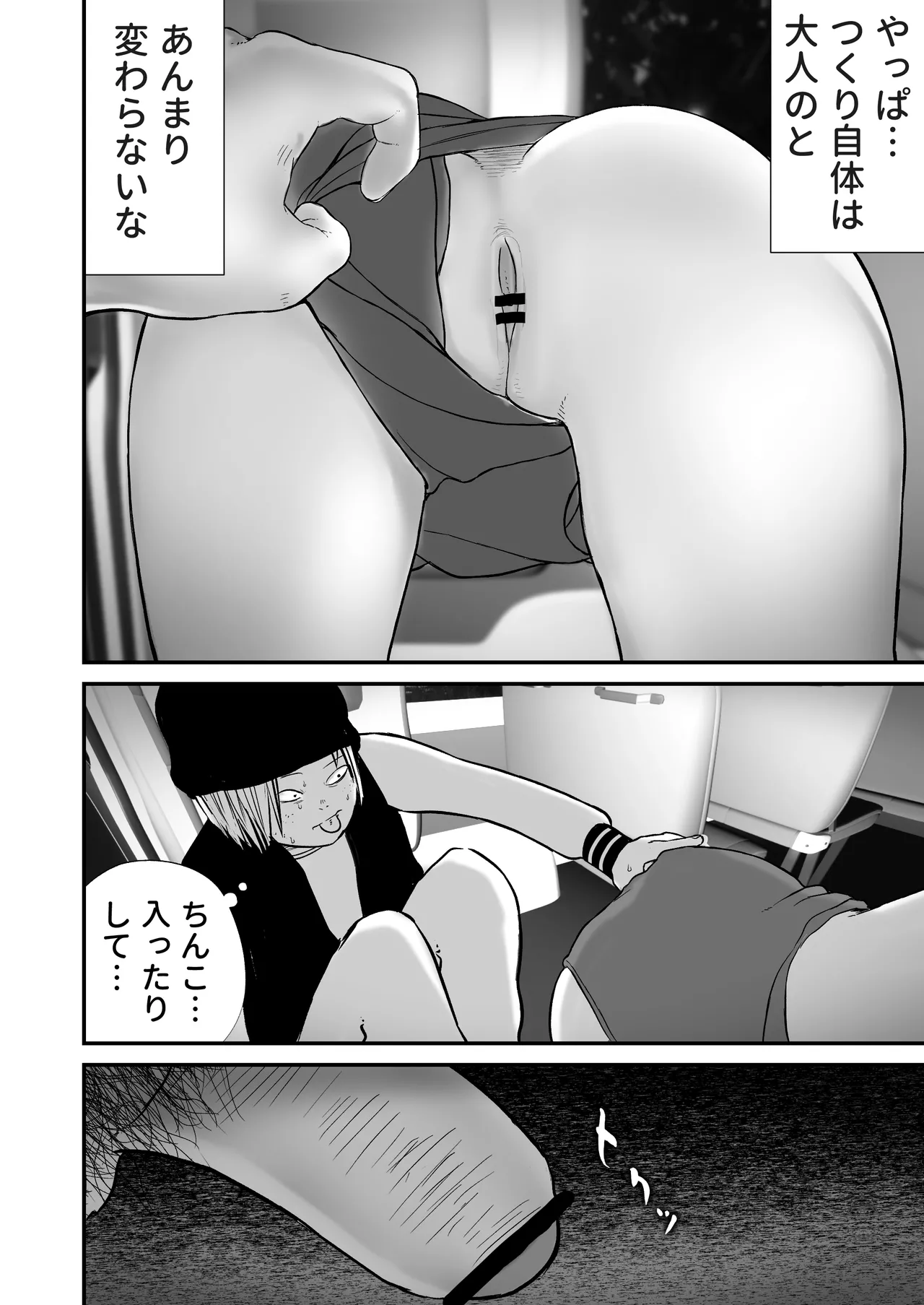 Dosukebe Satsuei de Motto Motto Asoko wo Torareru Shia-chan page 6 full