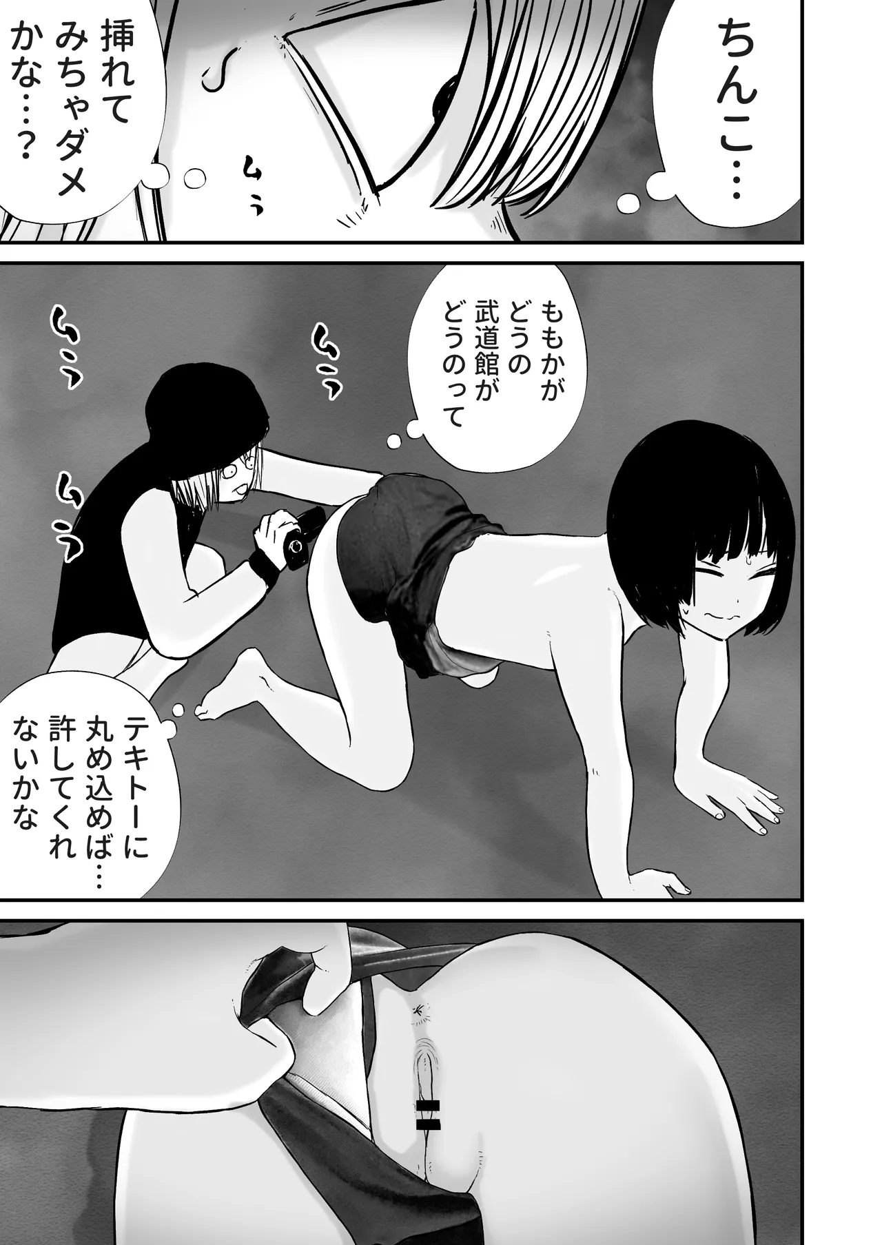 Dosukebe Satsuei de Motto Motto Asoko wo Torareru Shia-chan page 7 full