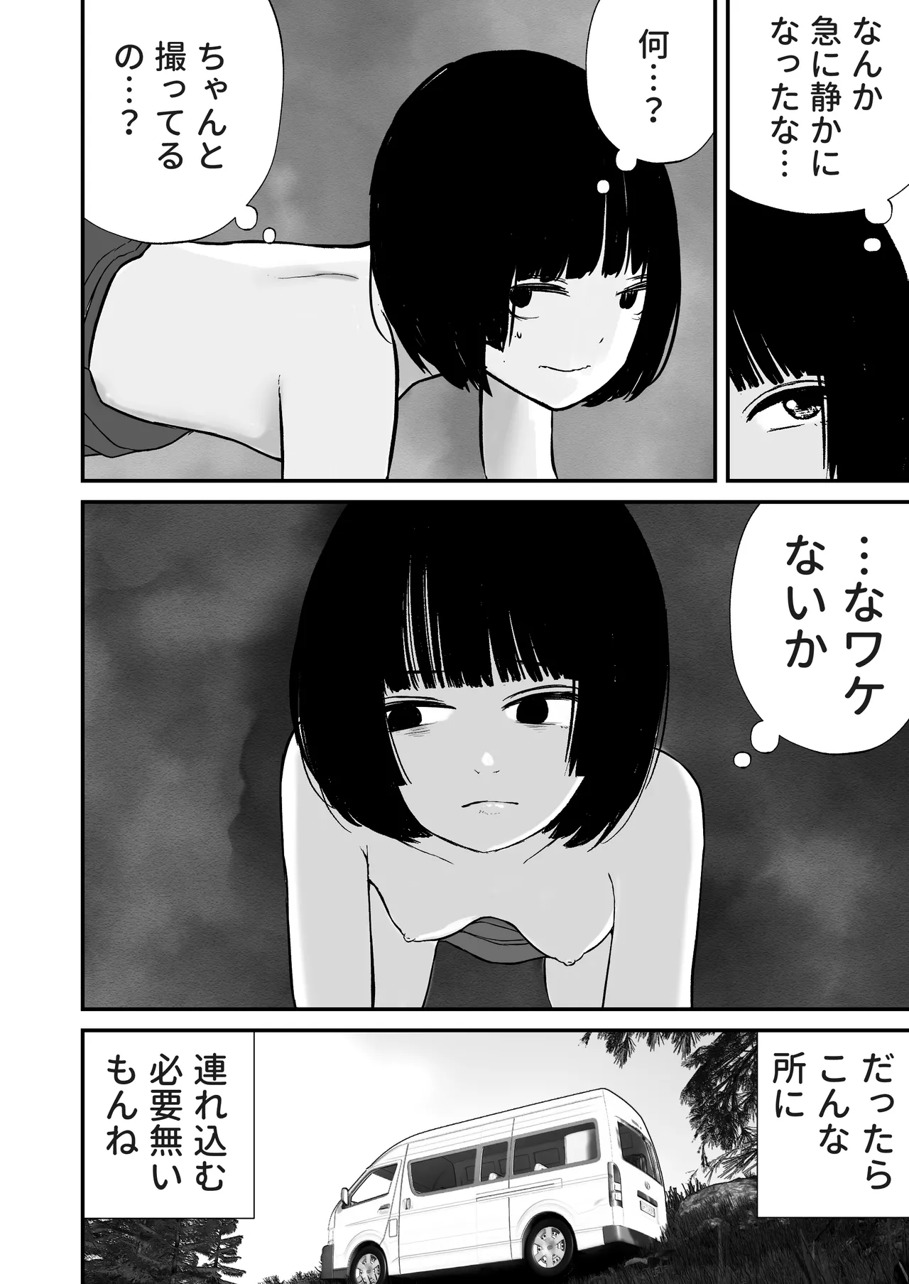 Dosukebe Satsuei de Motto Motto Asoko wo Torareru Shia-chan page 8 full