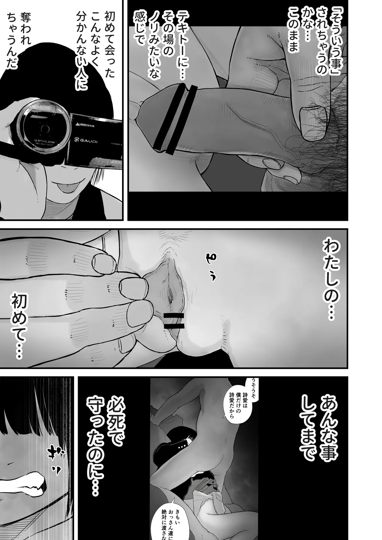 Dosukebe Satsuei de Motto Motto Asoko wo Torareru Shia-chan page 9 full