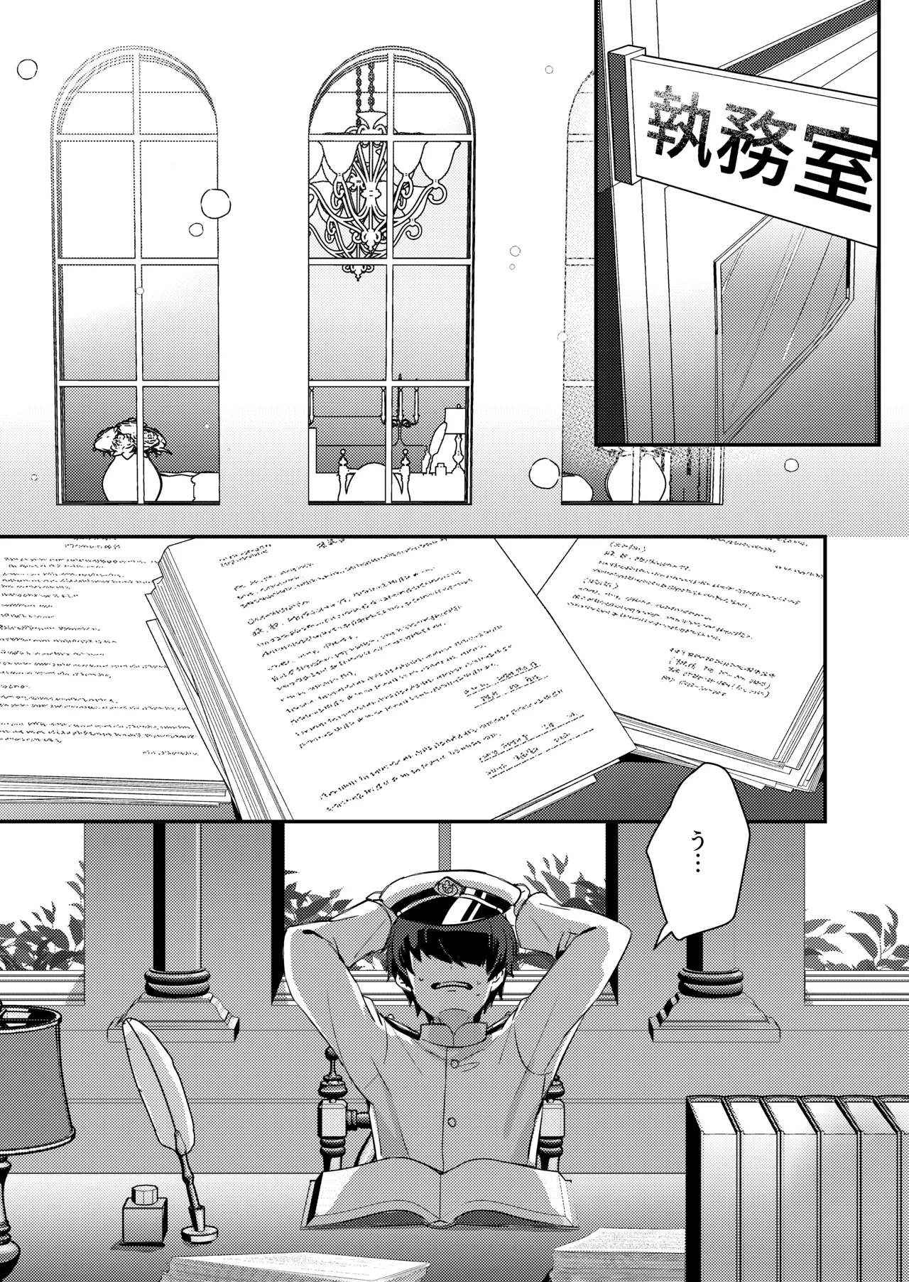 Hibiki-chan to Iku Icharabu Onsen Ryokou page 2 full