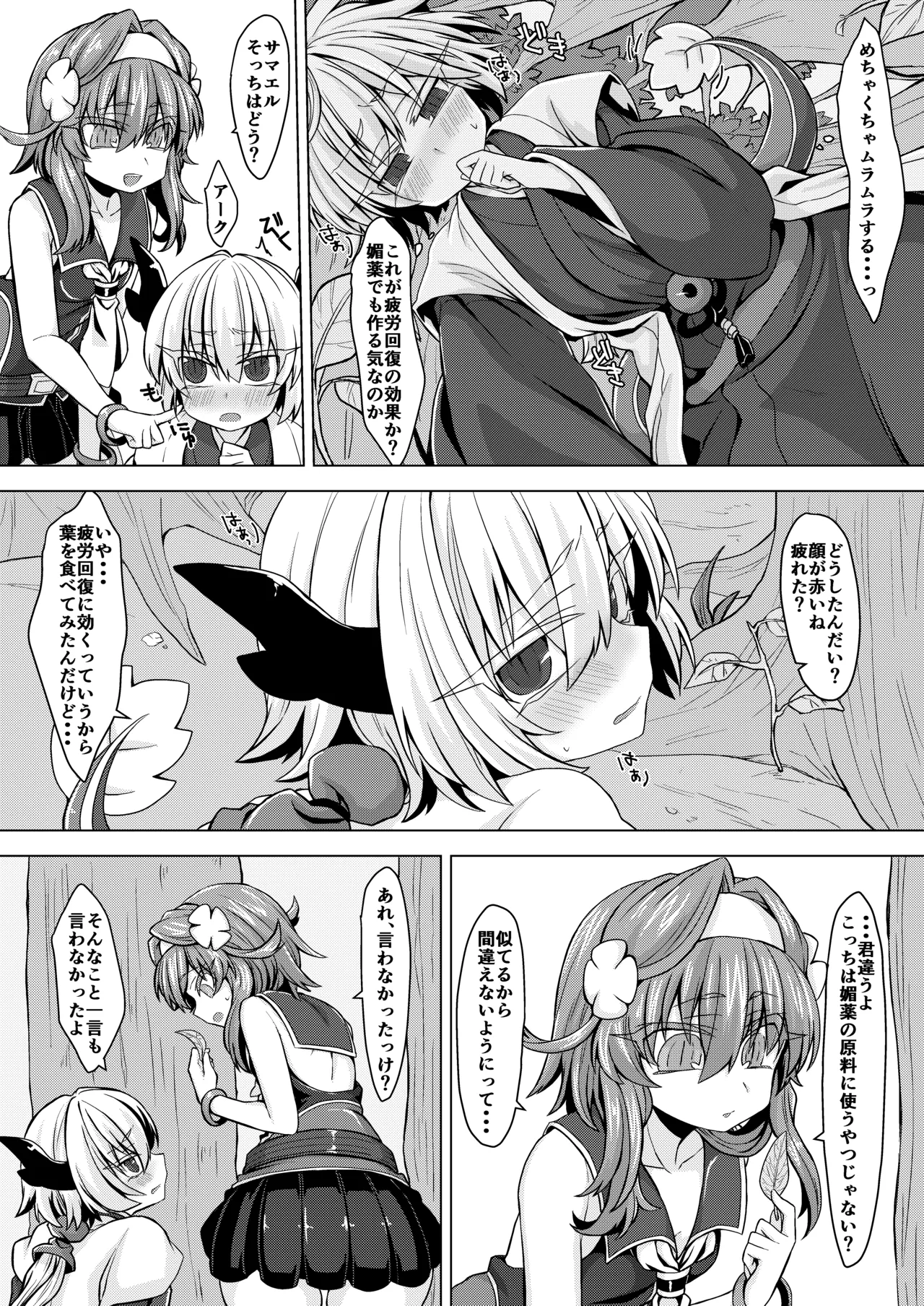 AkoSama. Sono 5 page 4 full