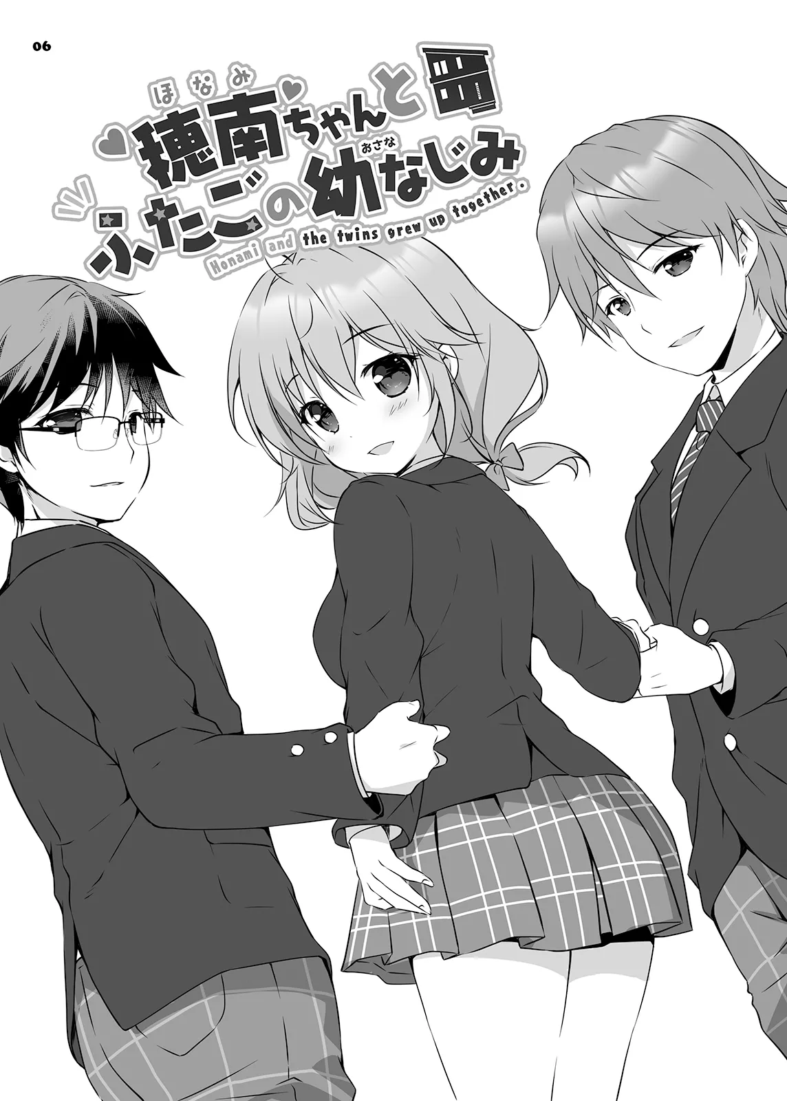 Honami-chan to Futago no Osananajimi - Honami and the twins grew up together. page 5 full