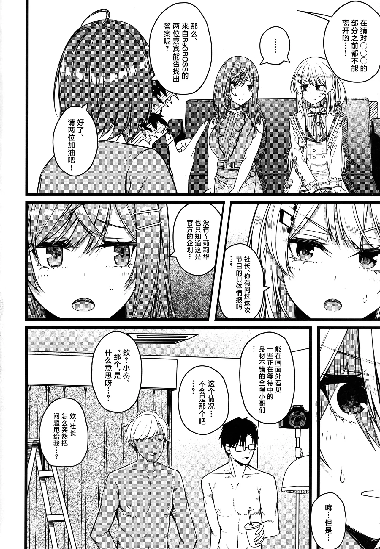 Piece of History page 3 full