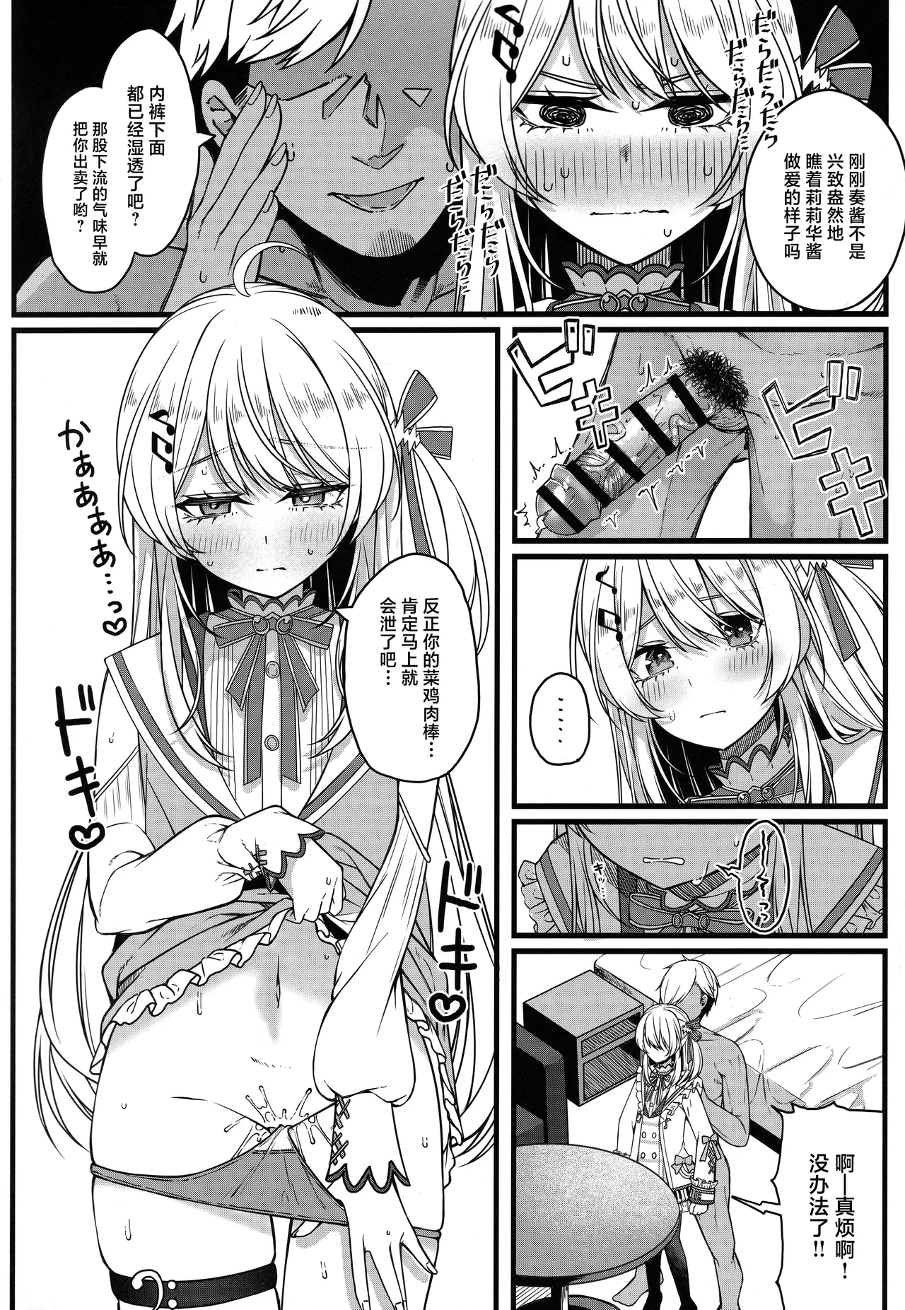 Piece of History page 9 full