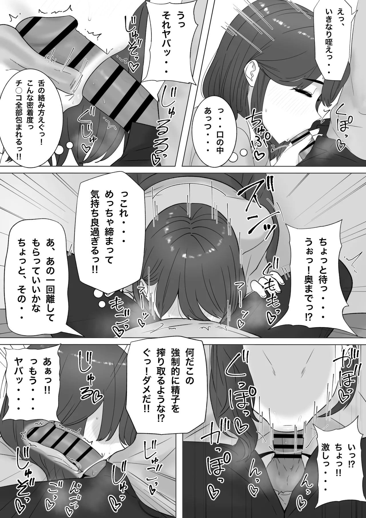 田舎から上京してきた子 page 5 full