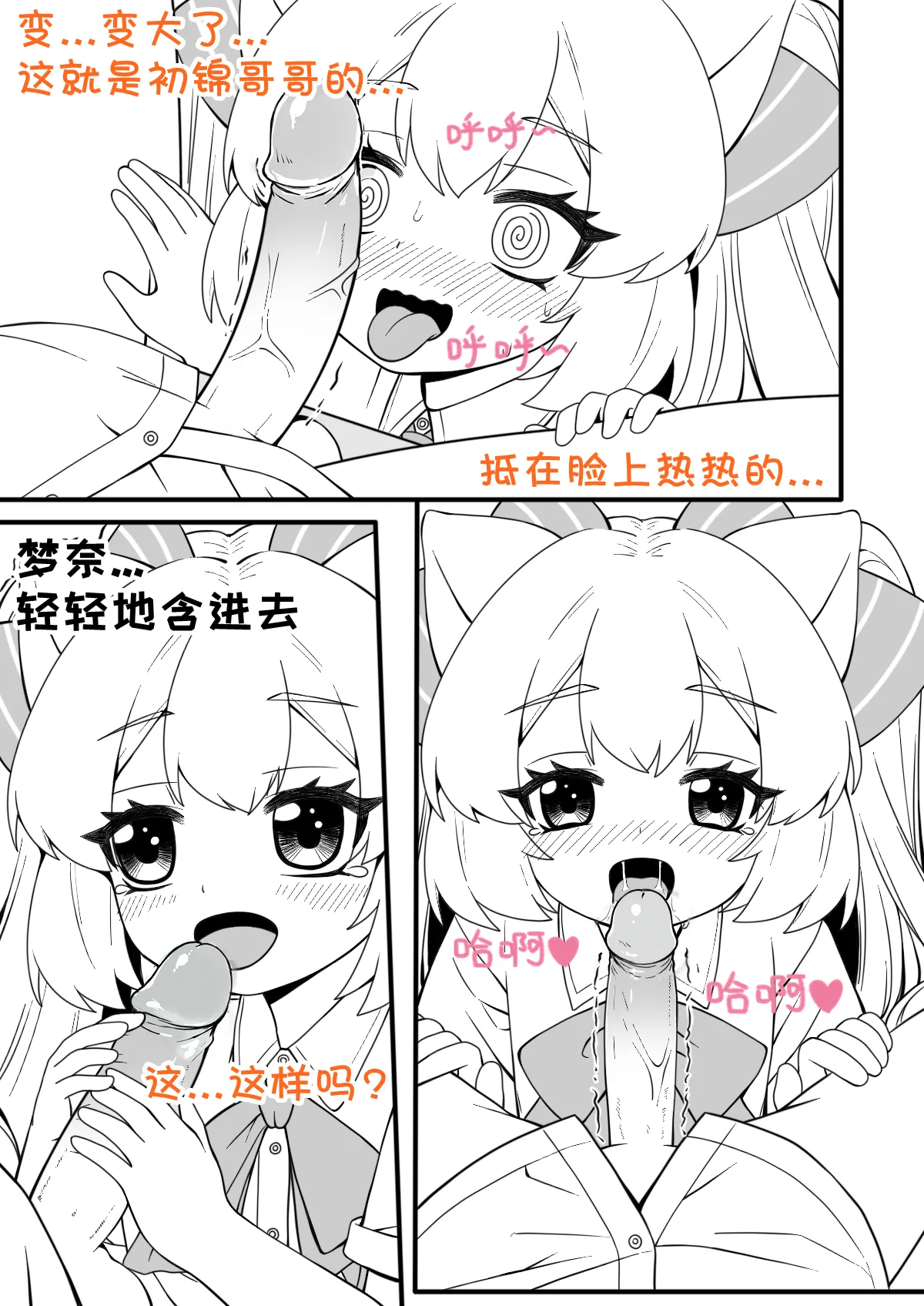 Station Girl's Little Secret Part 1 page 4 full