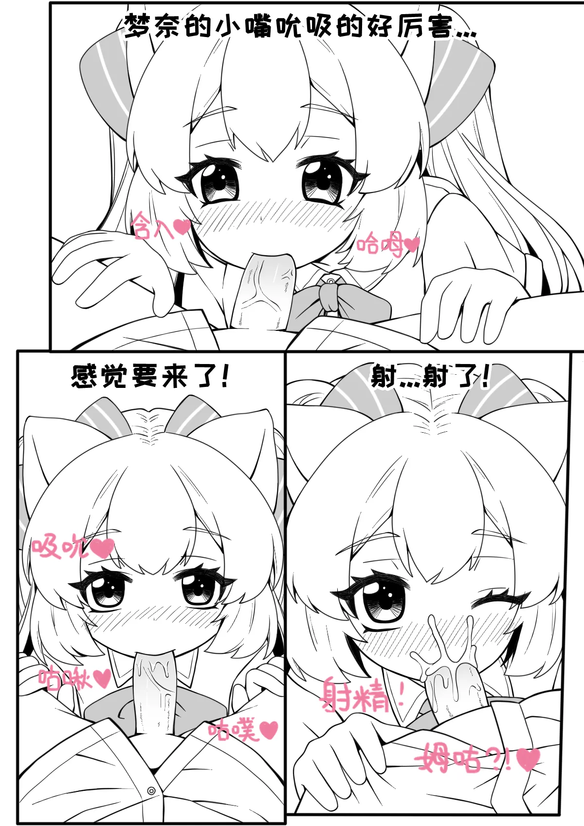 Station Girl's Little Secret Part 1 page 5 full