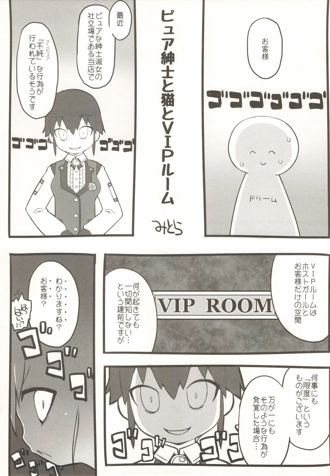 Tamatama Biyori Dainigou page 4 full